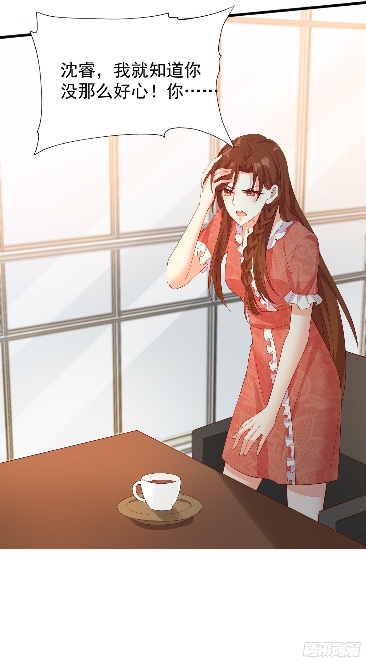 019 沈睿，你找死！