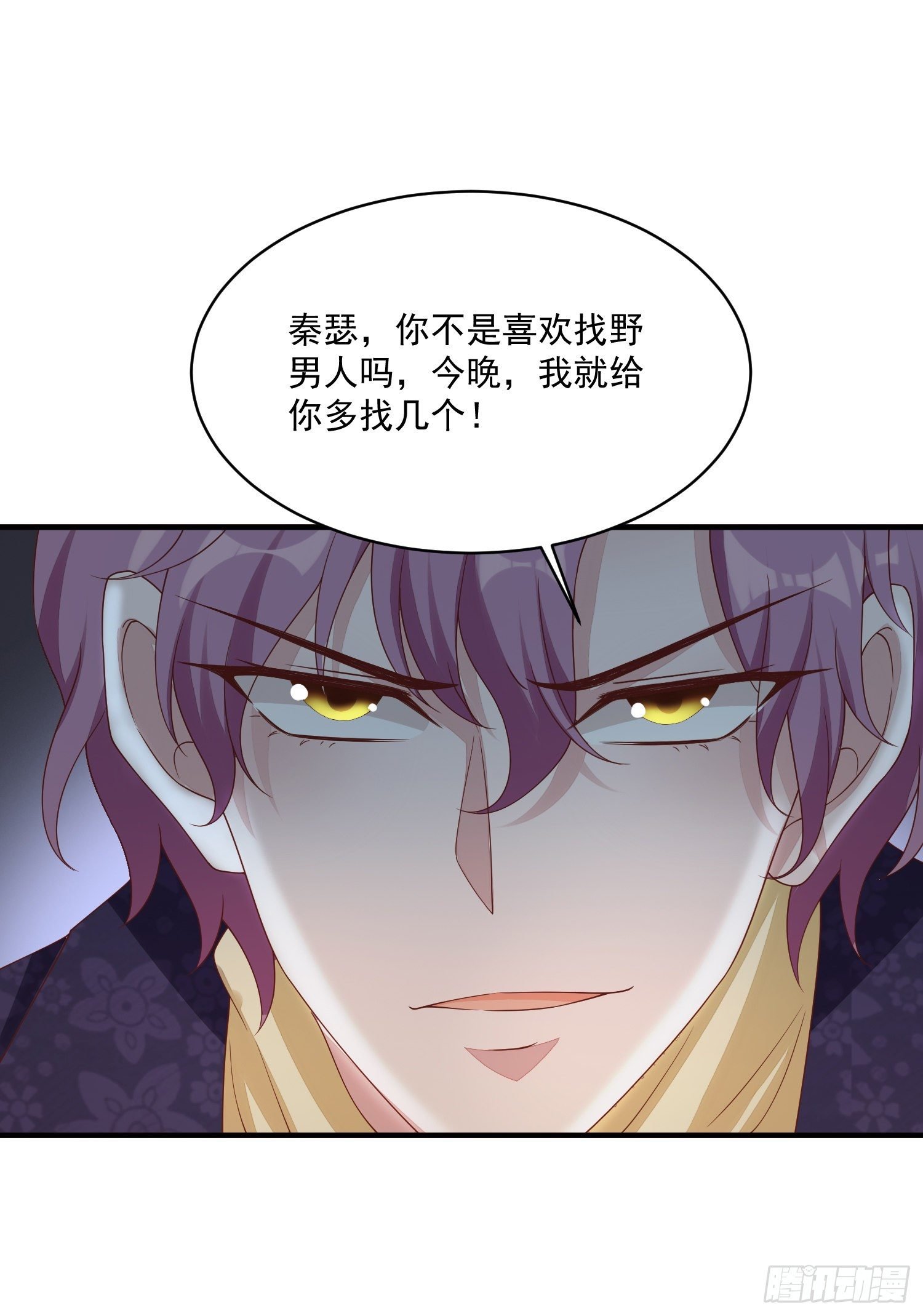 019 沈睿，你找死！