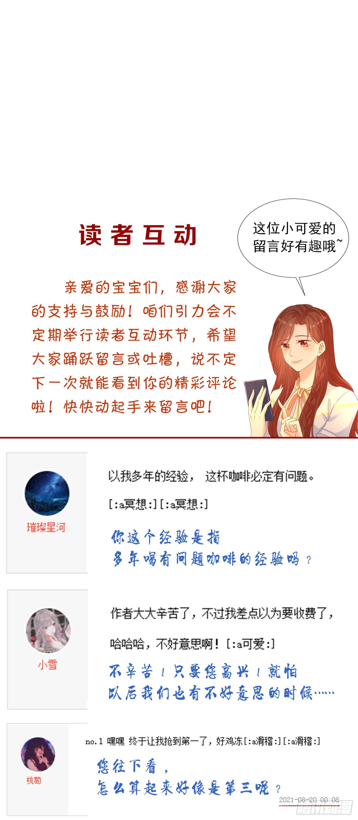 019 沈睿，你找死！