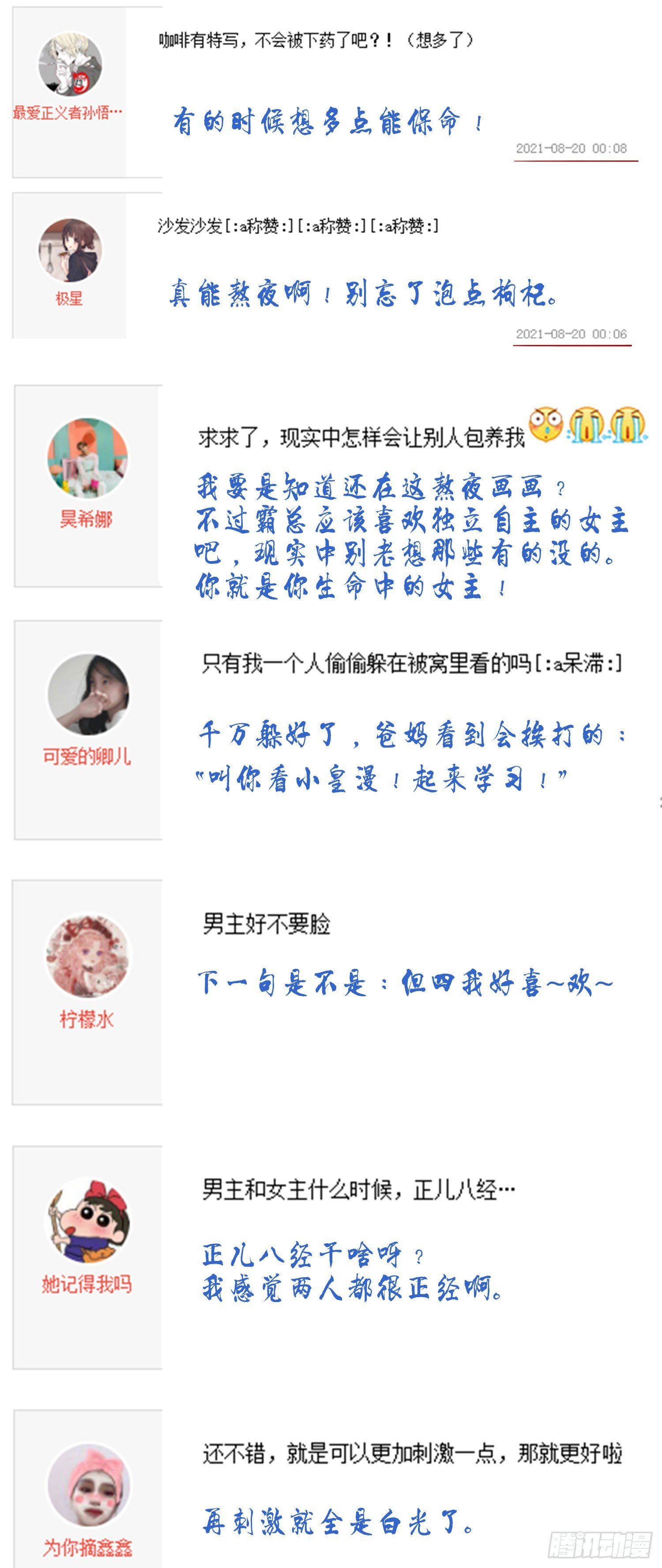 019 沈睿，你找死！