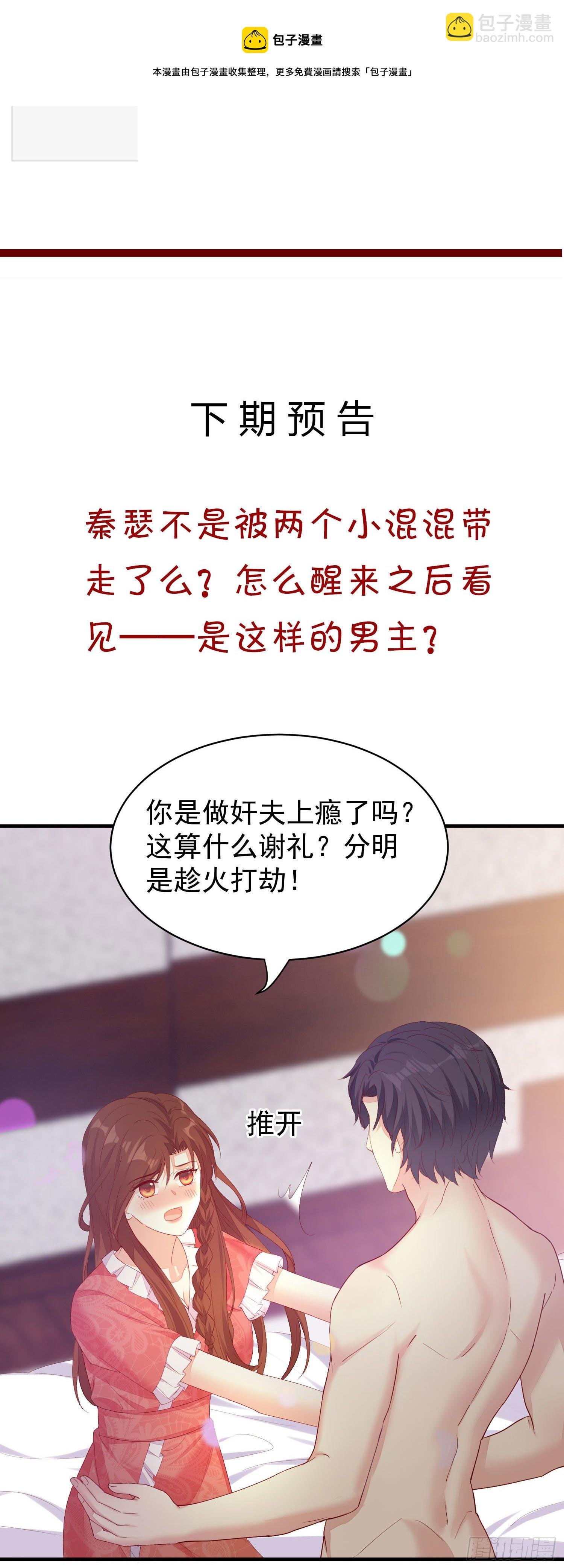 019 沈睿，你找死！
