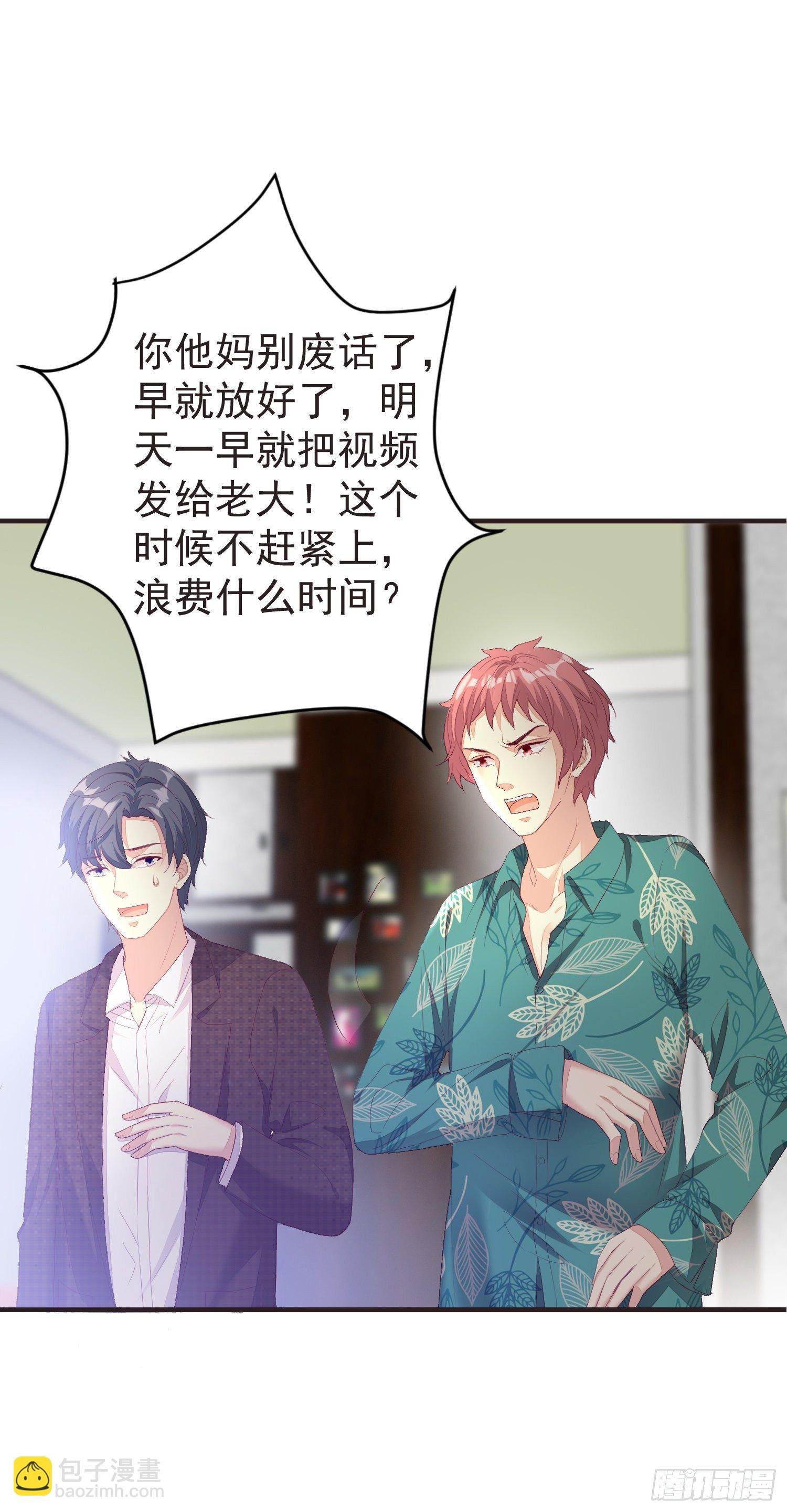 020 奸夫要转正
