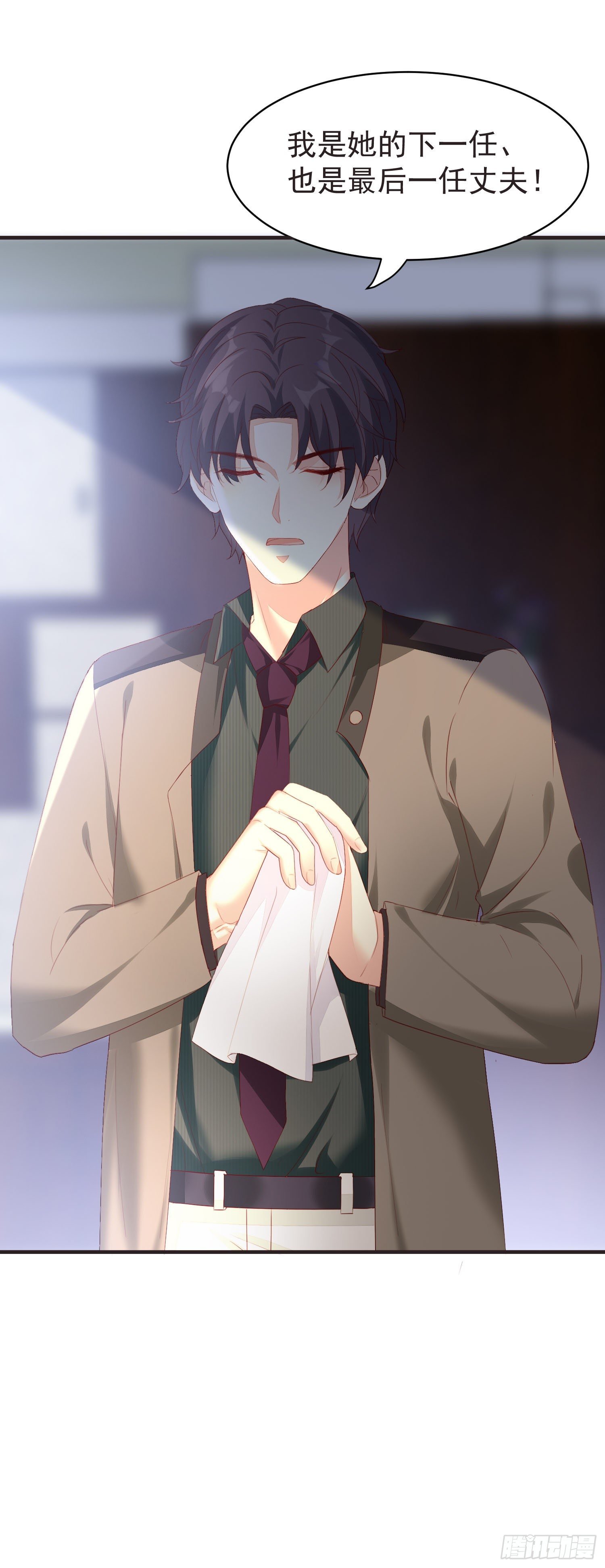 020 奸夫要转正