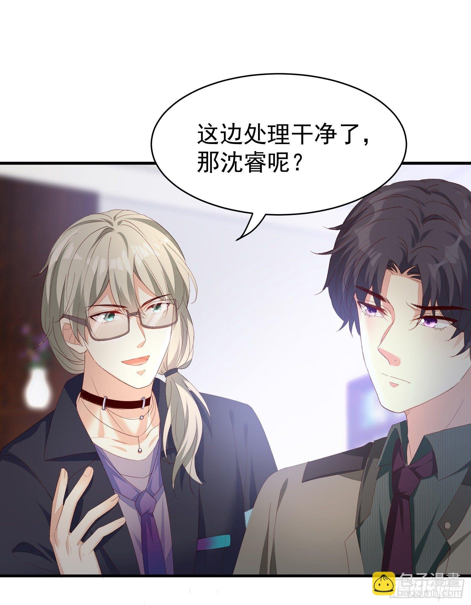 020 奸夫要转正