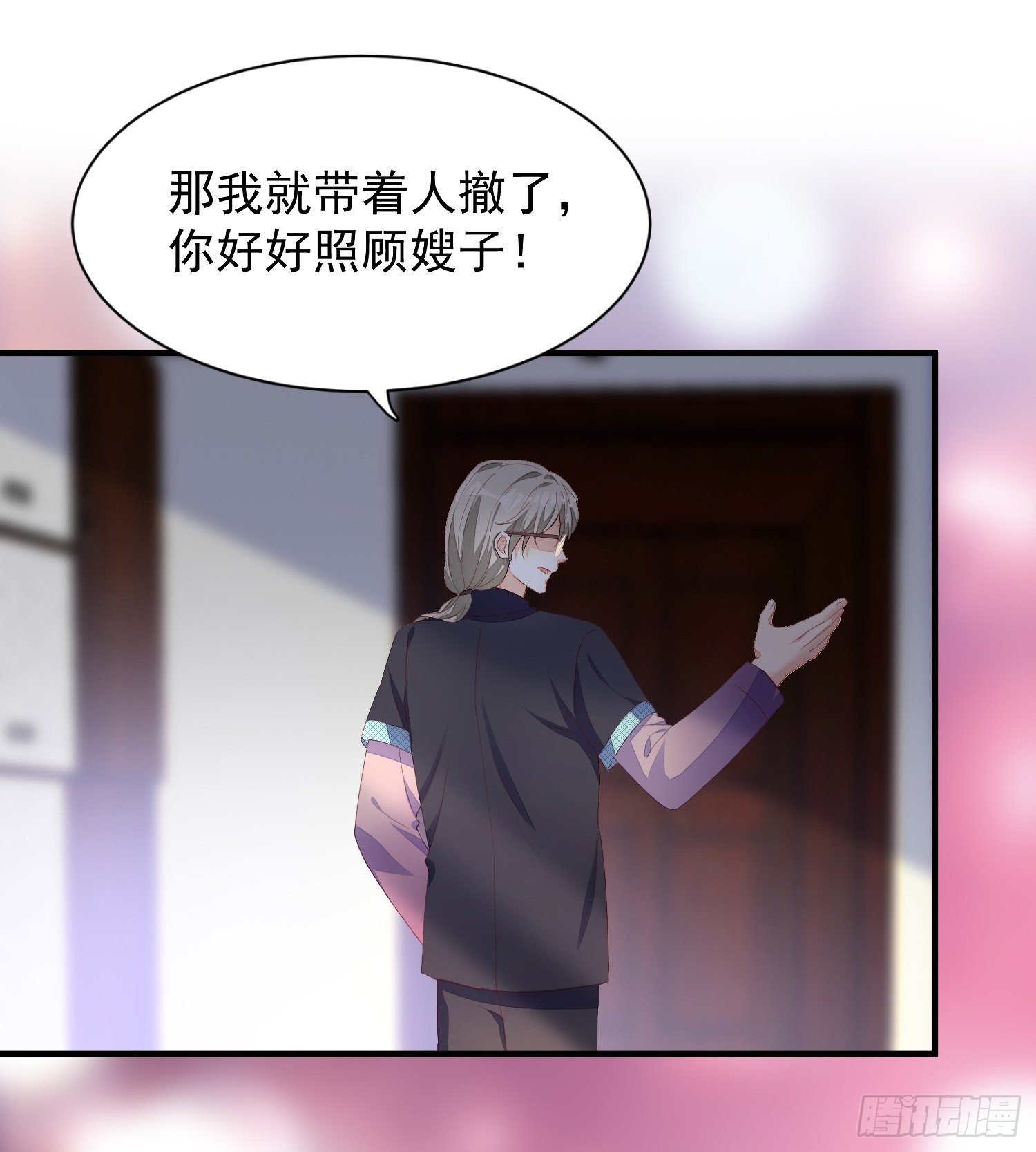 020 奸夫要转正