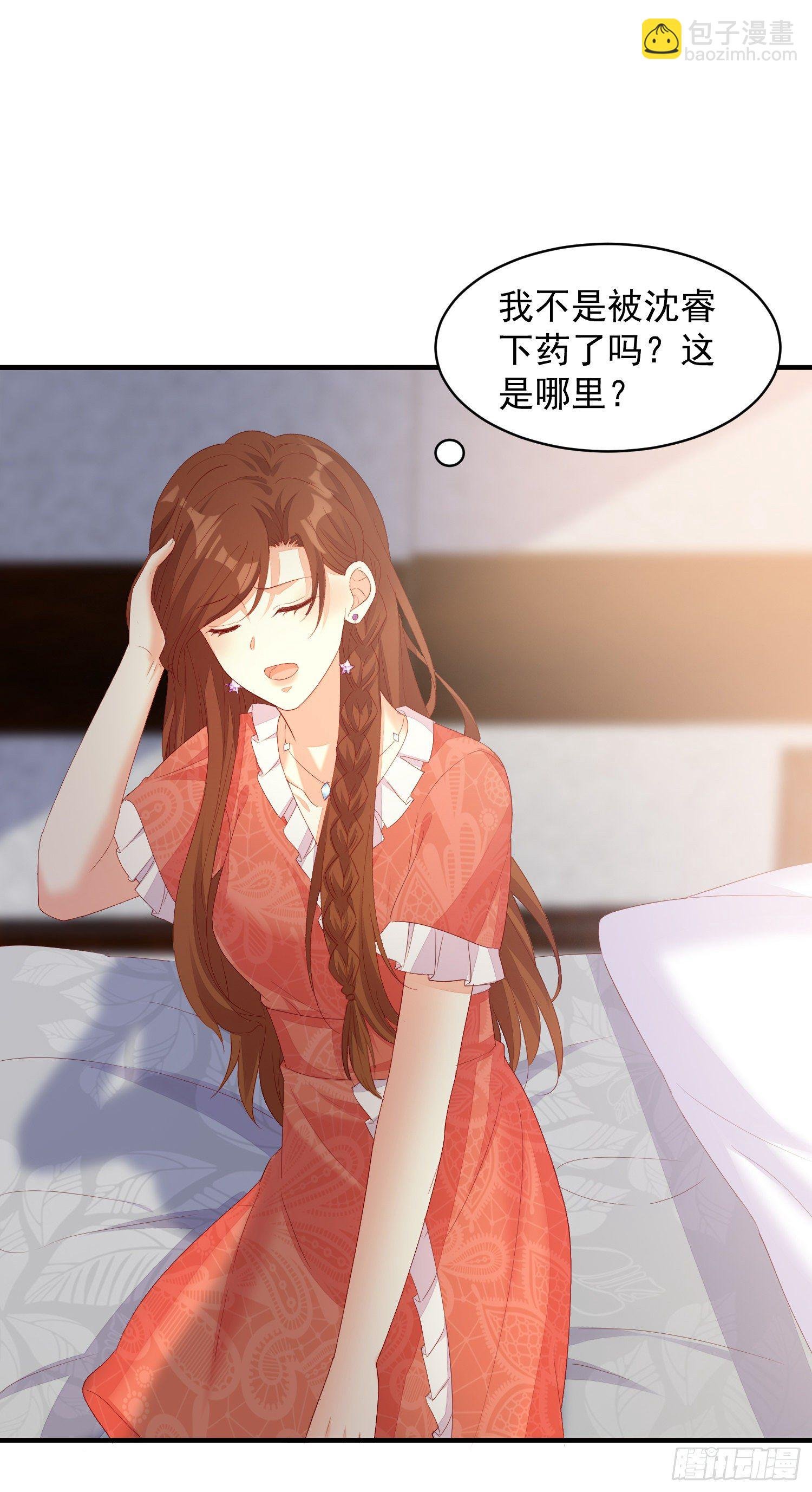 020 奸夫要转正