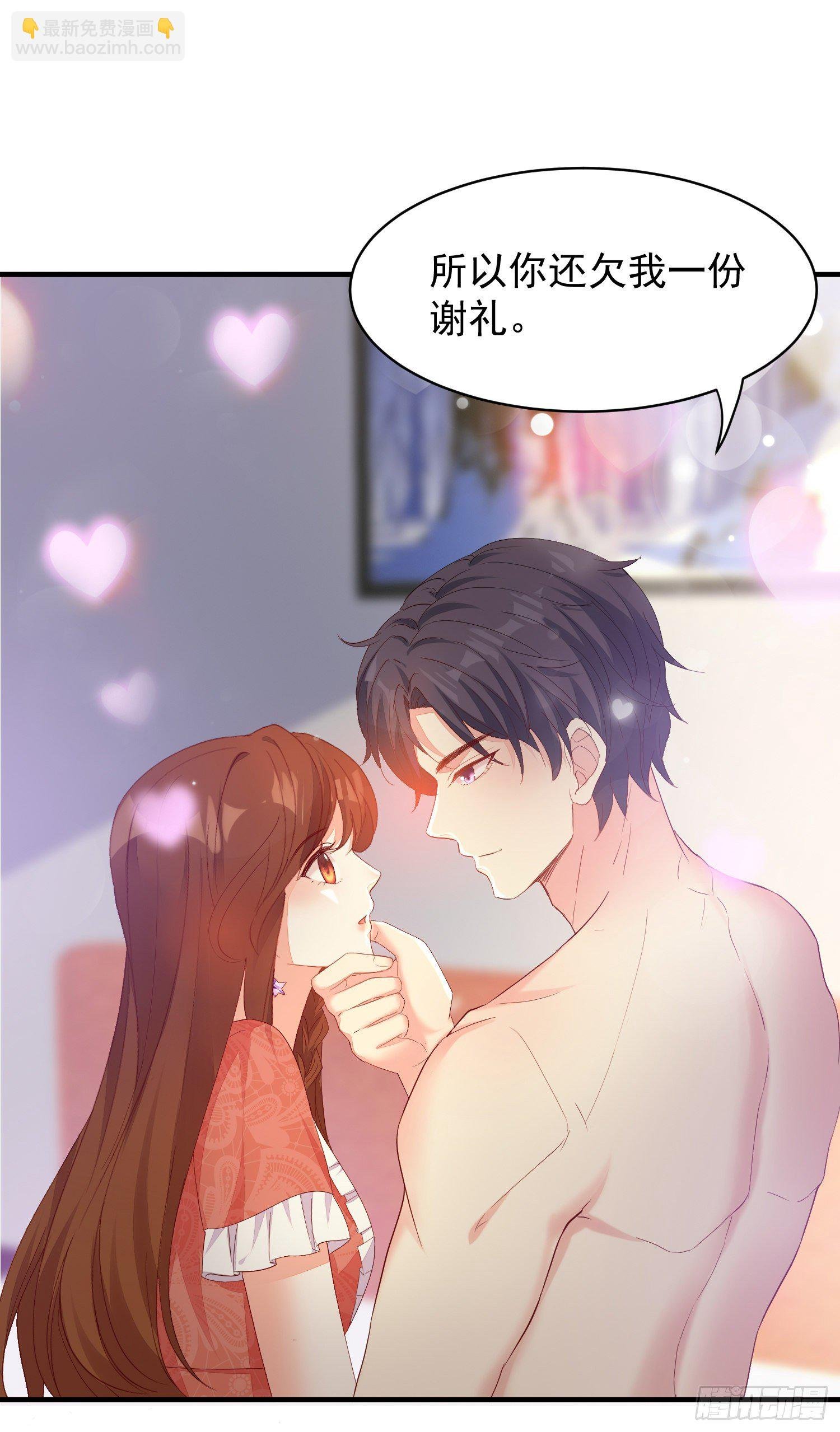 020 奸夫要转正