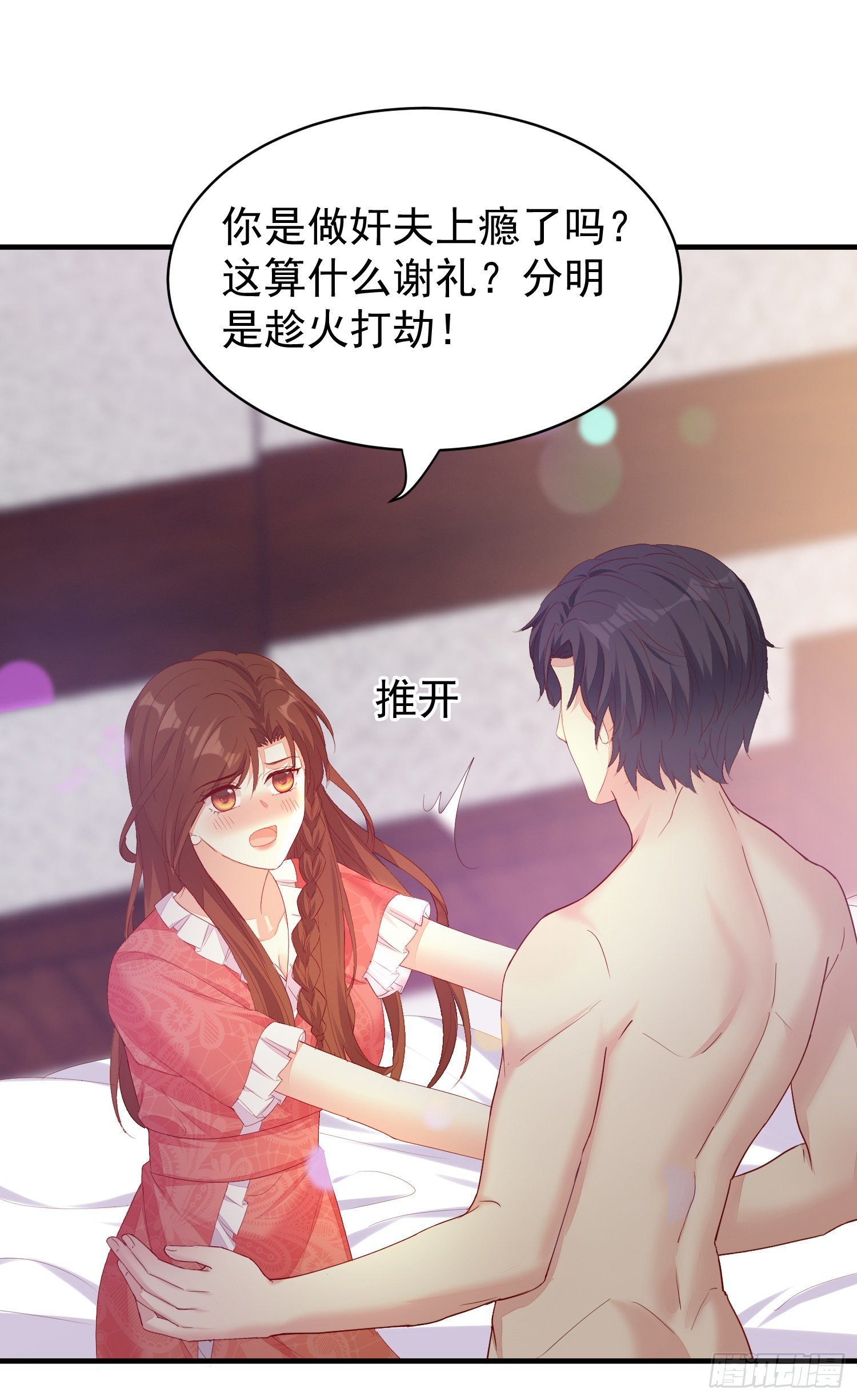 020 奸夫要转正