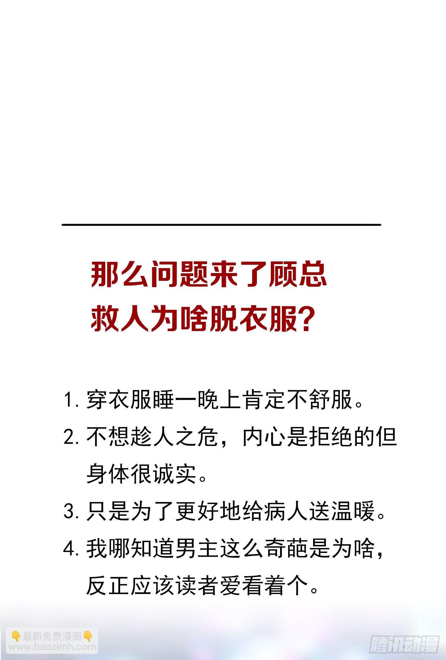 020 奸夫要转正
