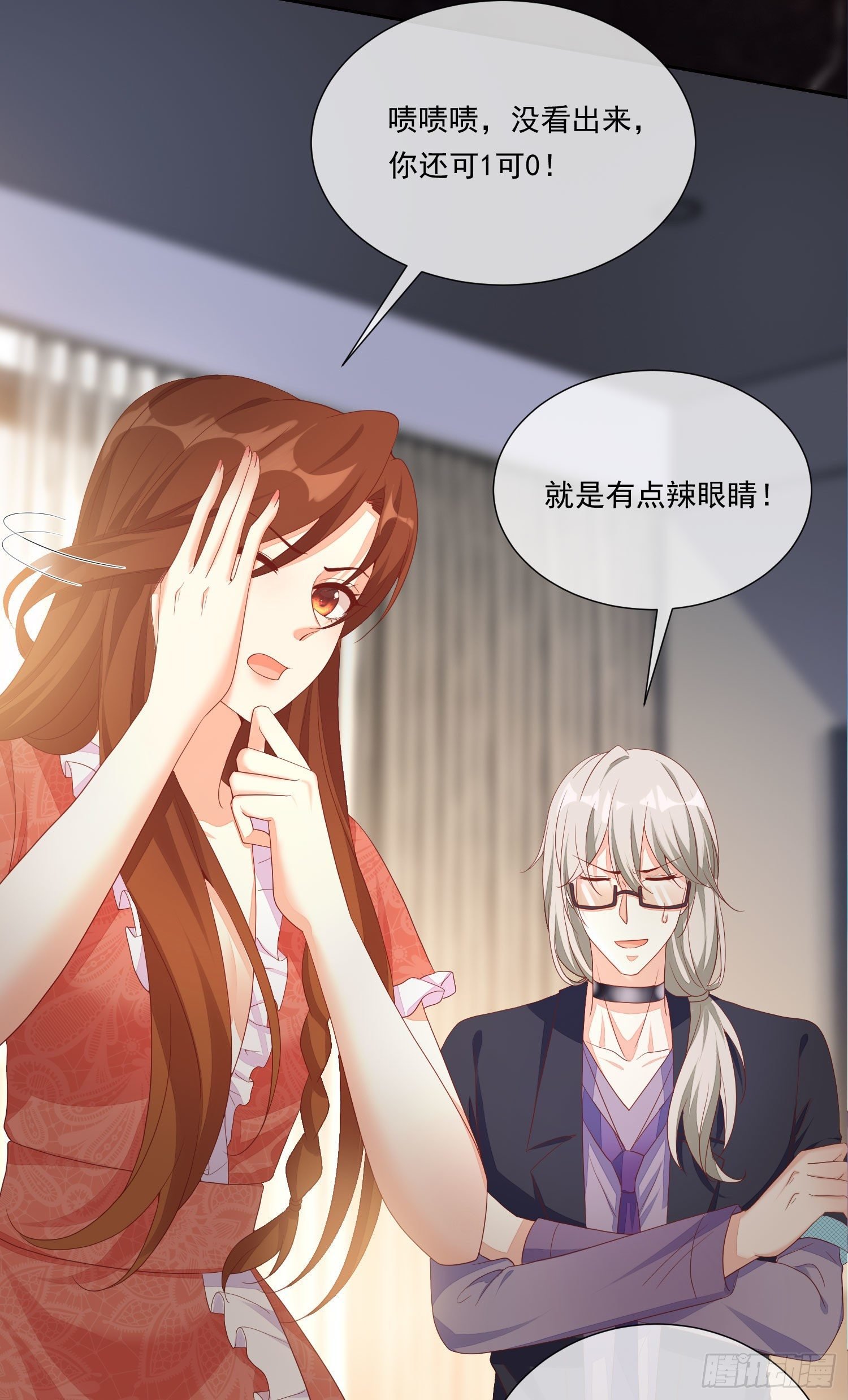 020 奸夫要转正