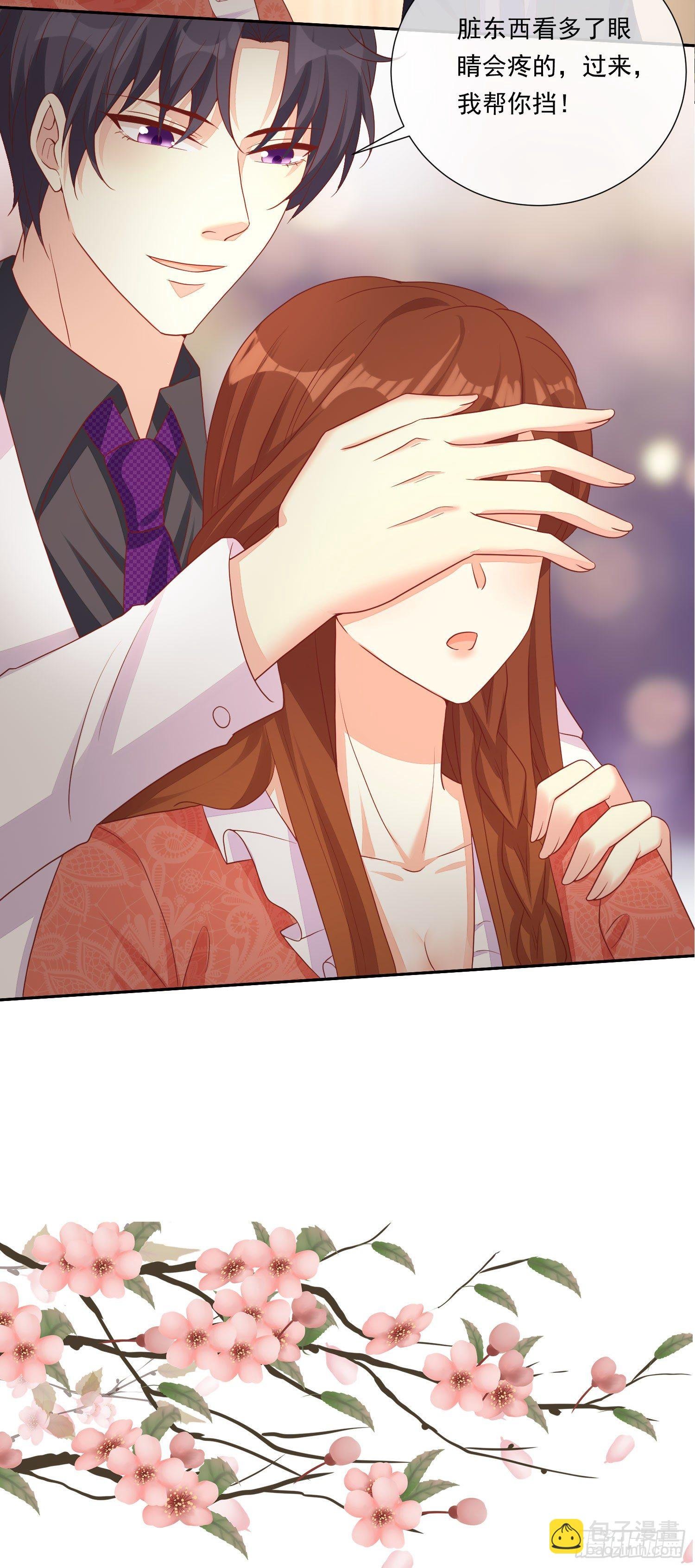 020 奸夫要转正