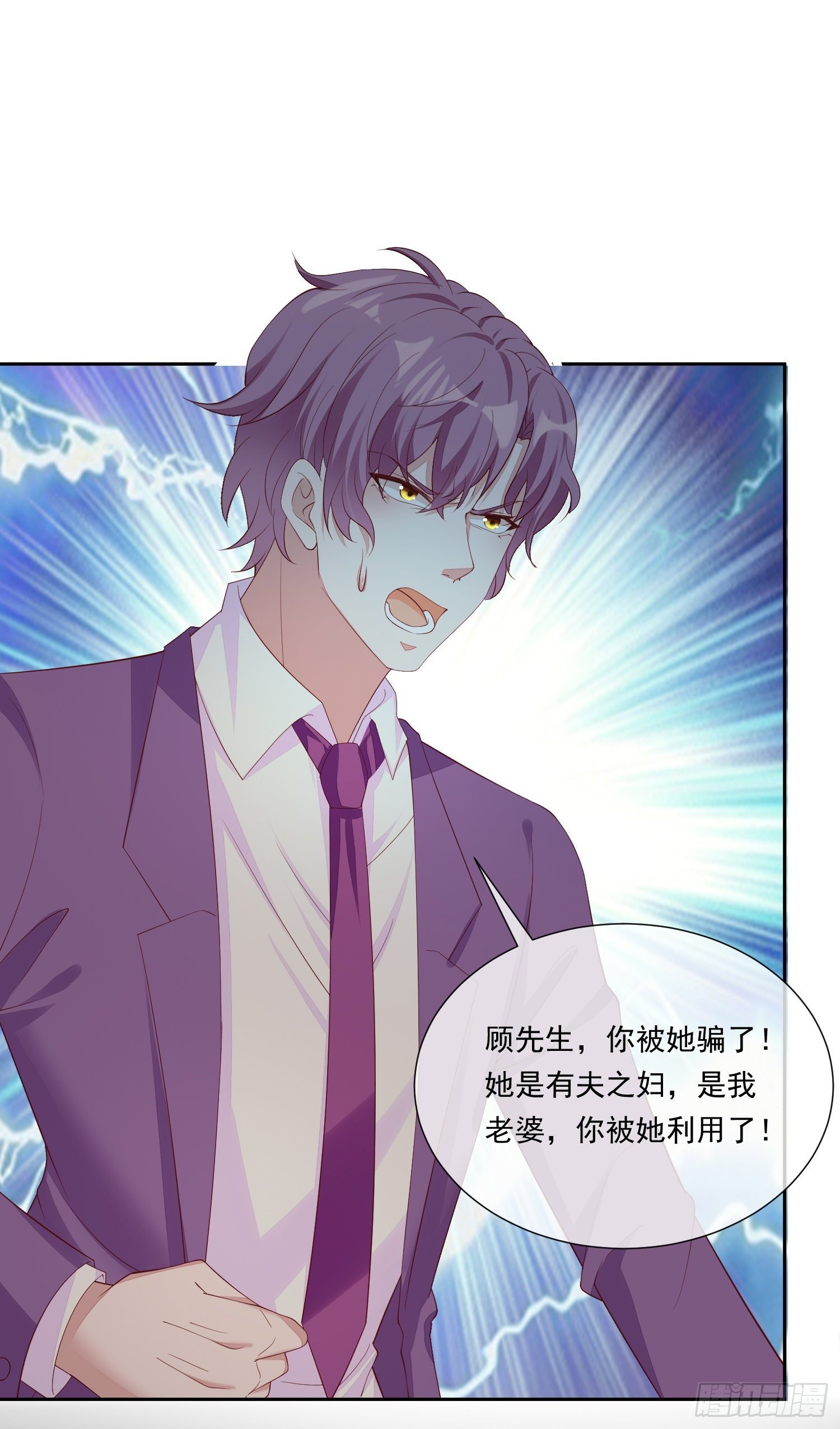 021 沈睿的秘密