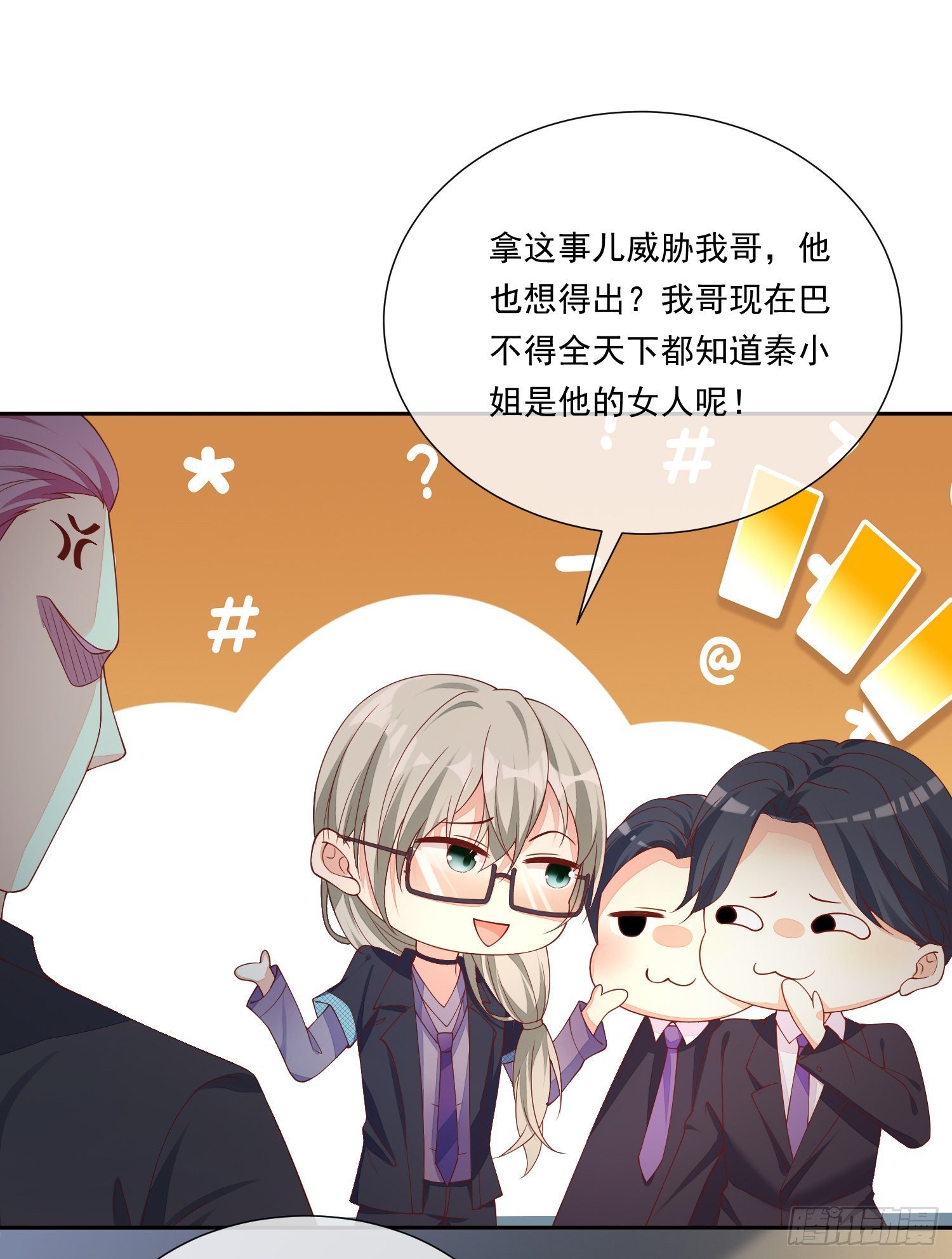 021 沈睿的秘密
