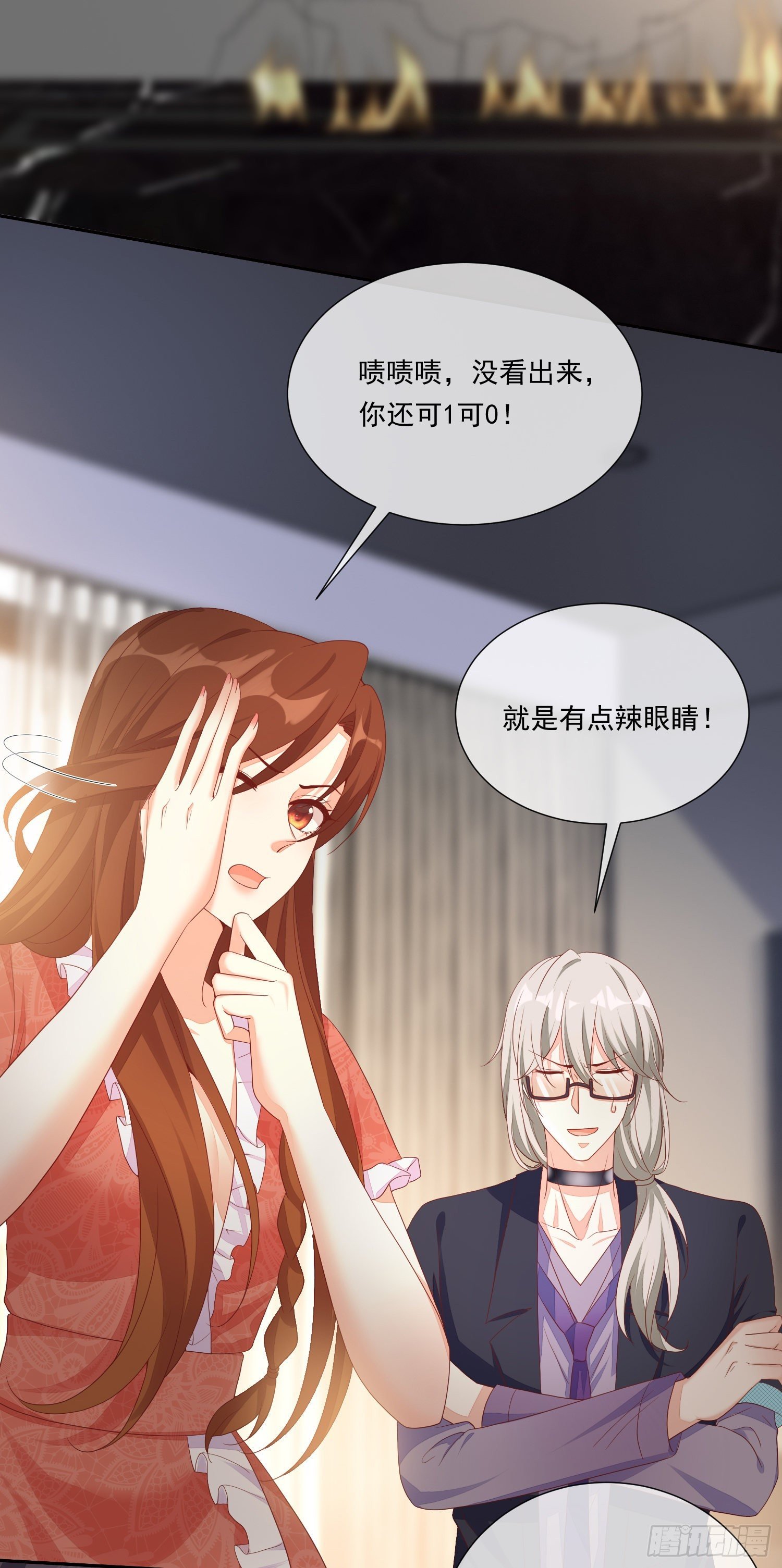 021 沈睿的秘密