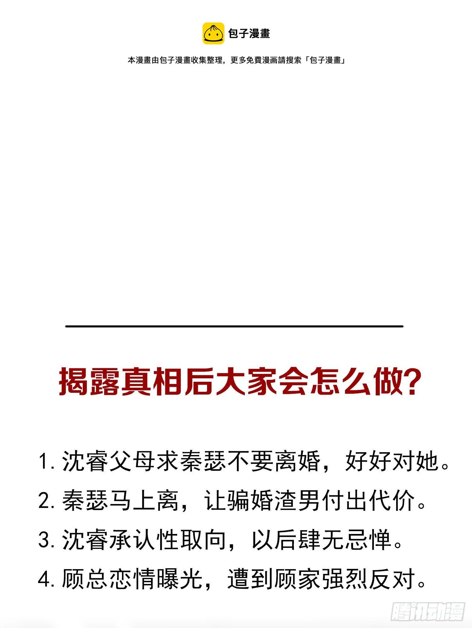 021 沈睿的秘密