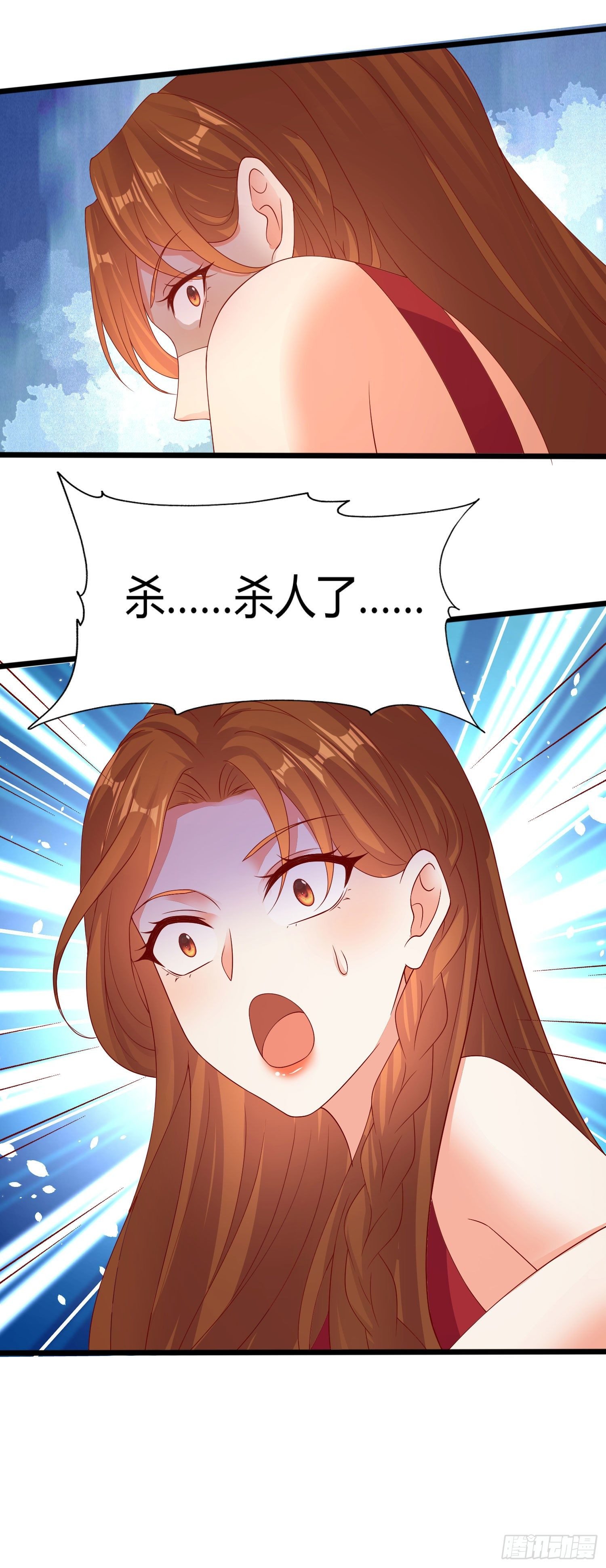 024 沈宅凶杀