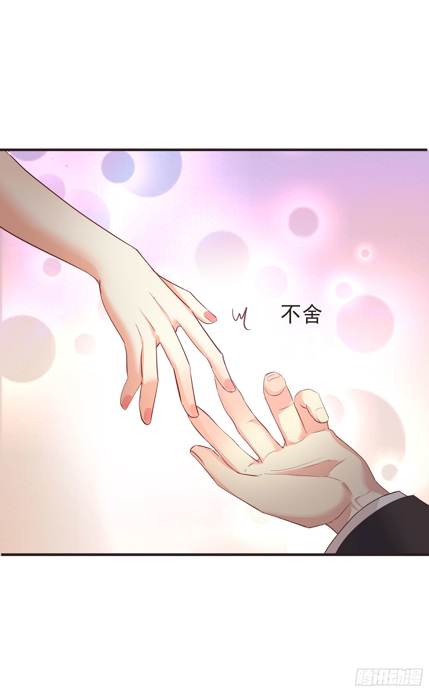 025 谁敢动我的人