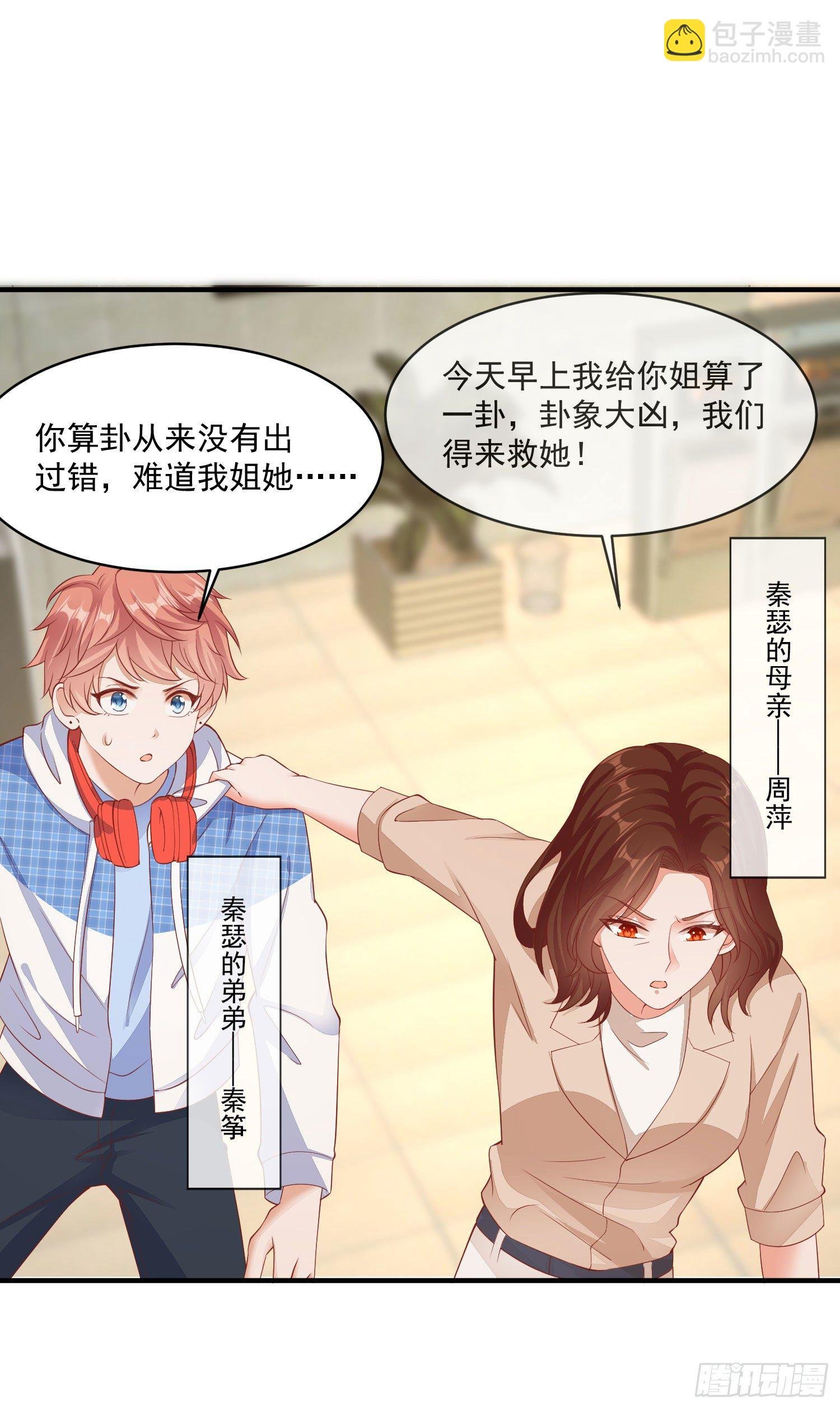 026 丈母娘和小舅子