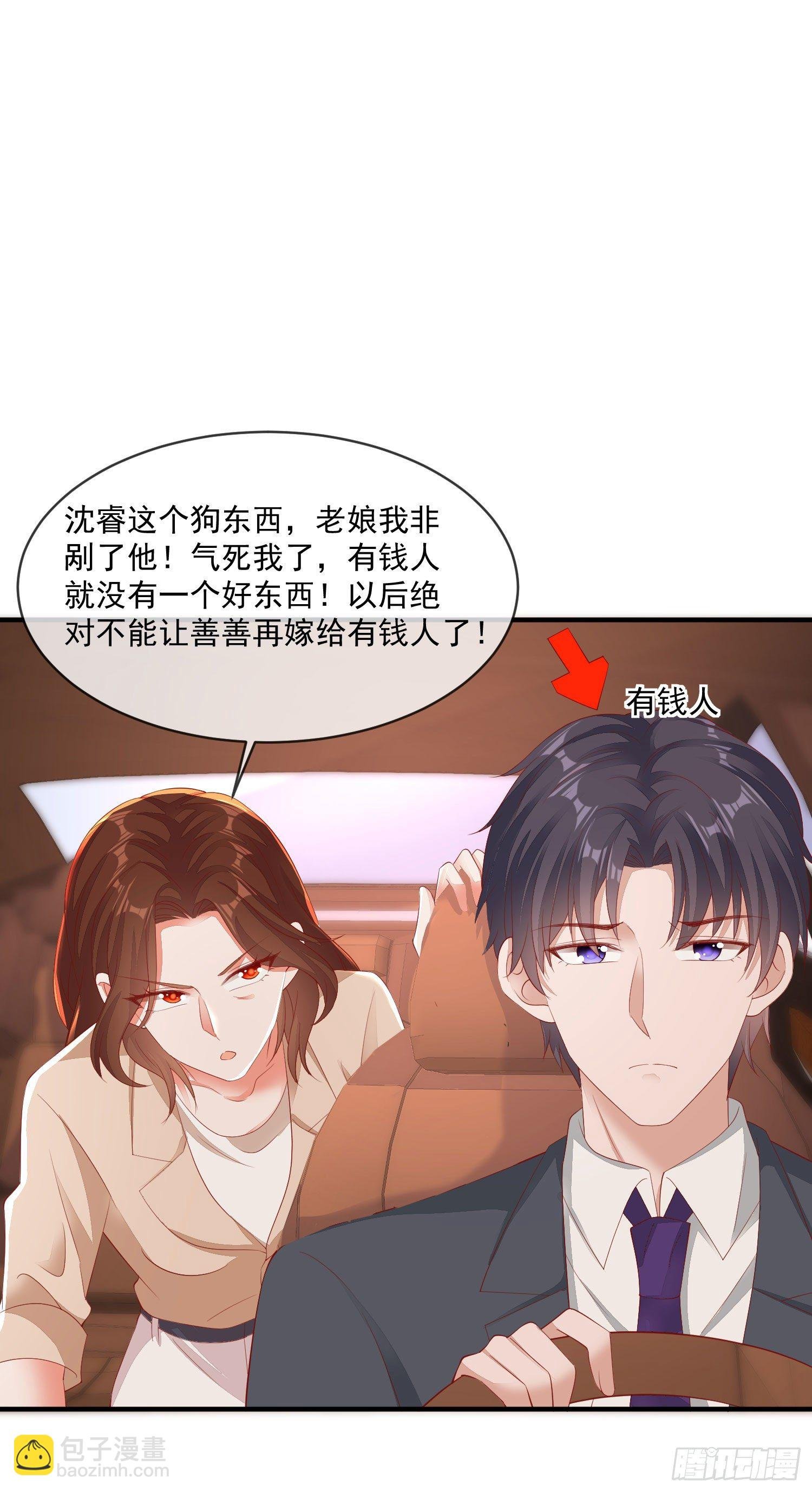 026 丈母娘和小舅子