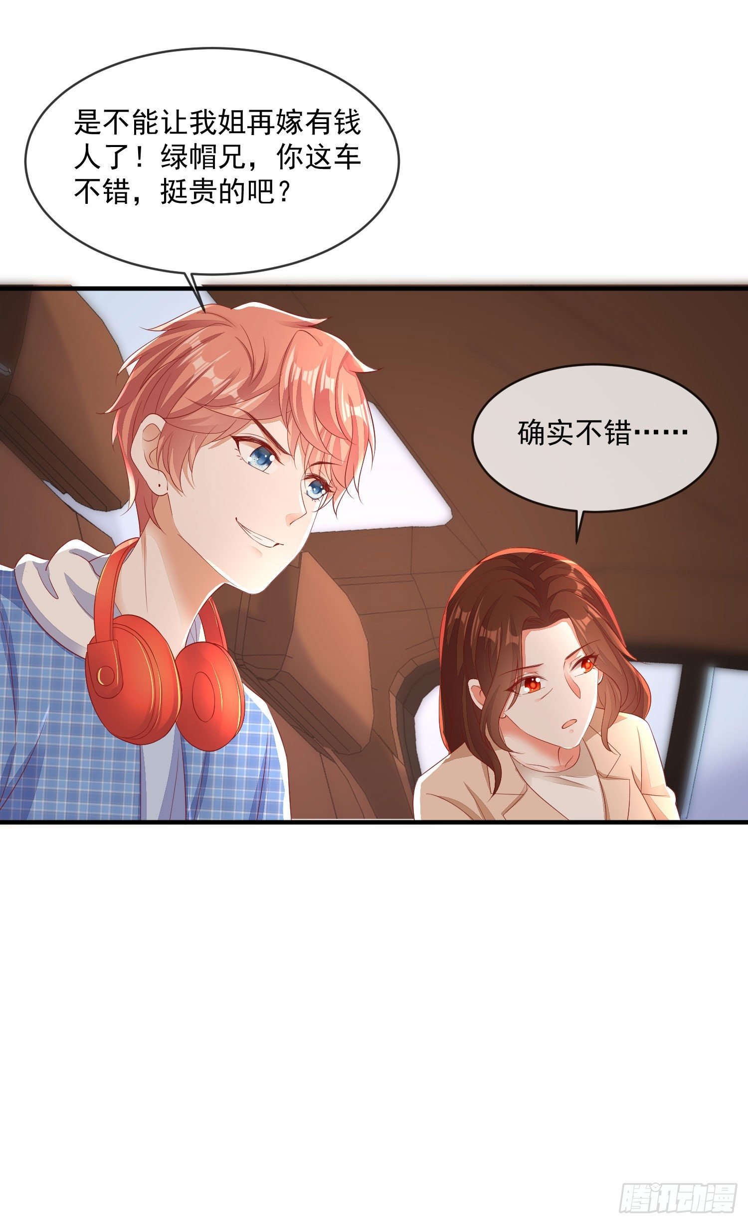 026 丈母娘和小舅子