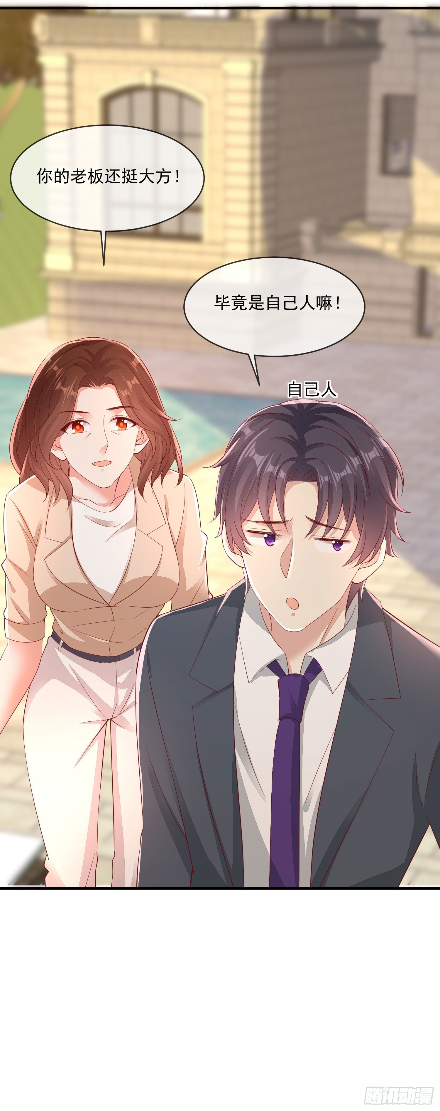 026 丈母娘和小舅子