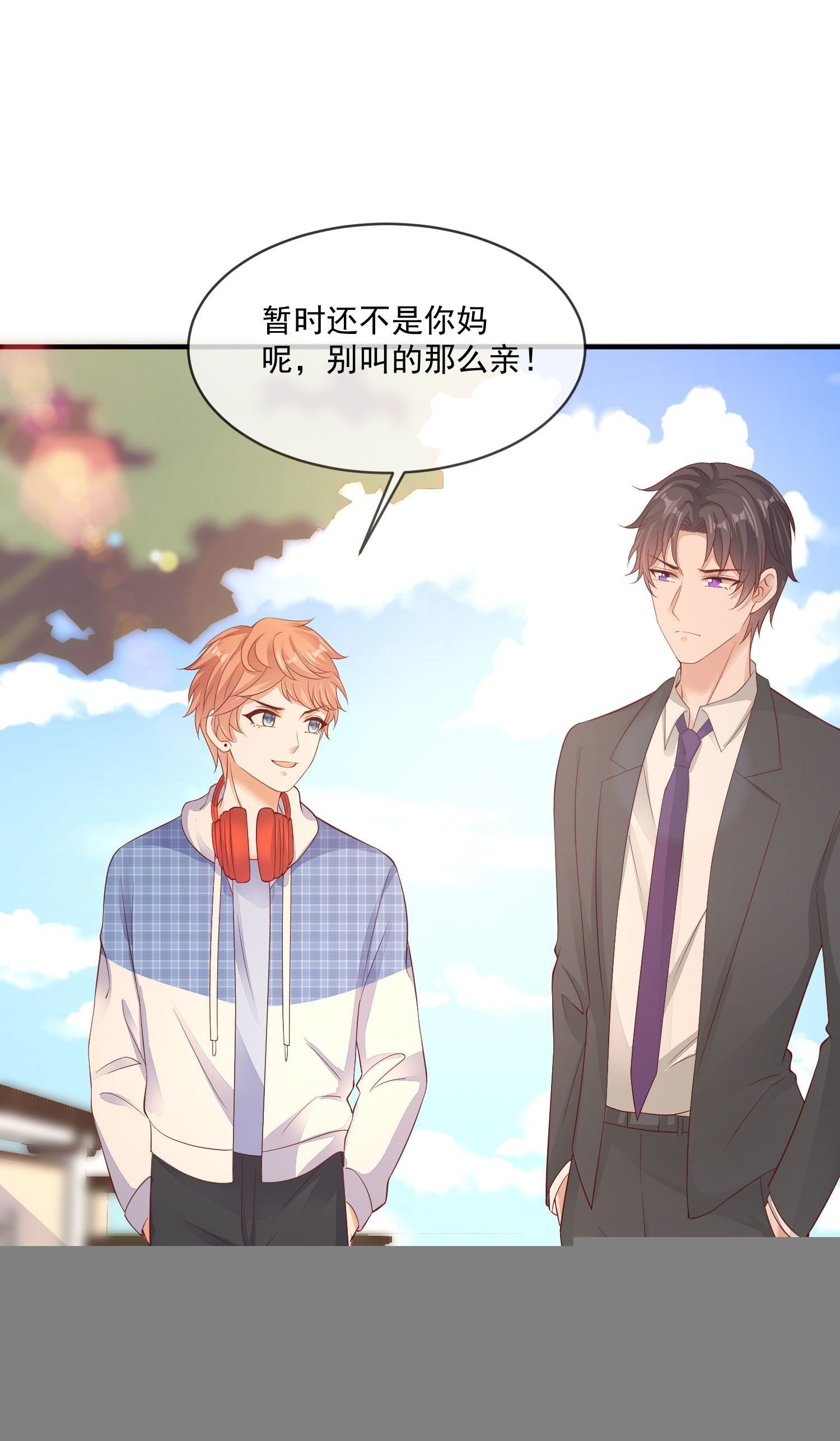 026 丈母娘和小舅子