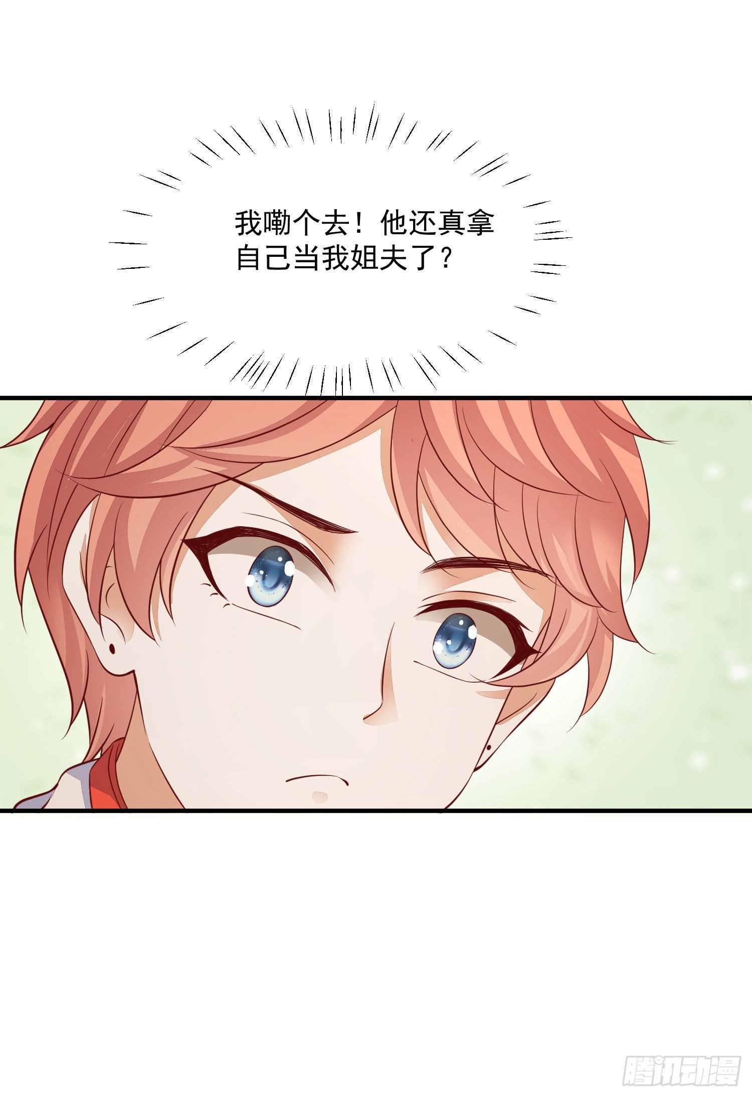 026 丈母娘和小舅子