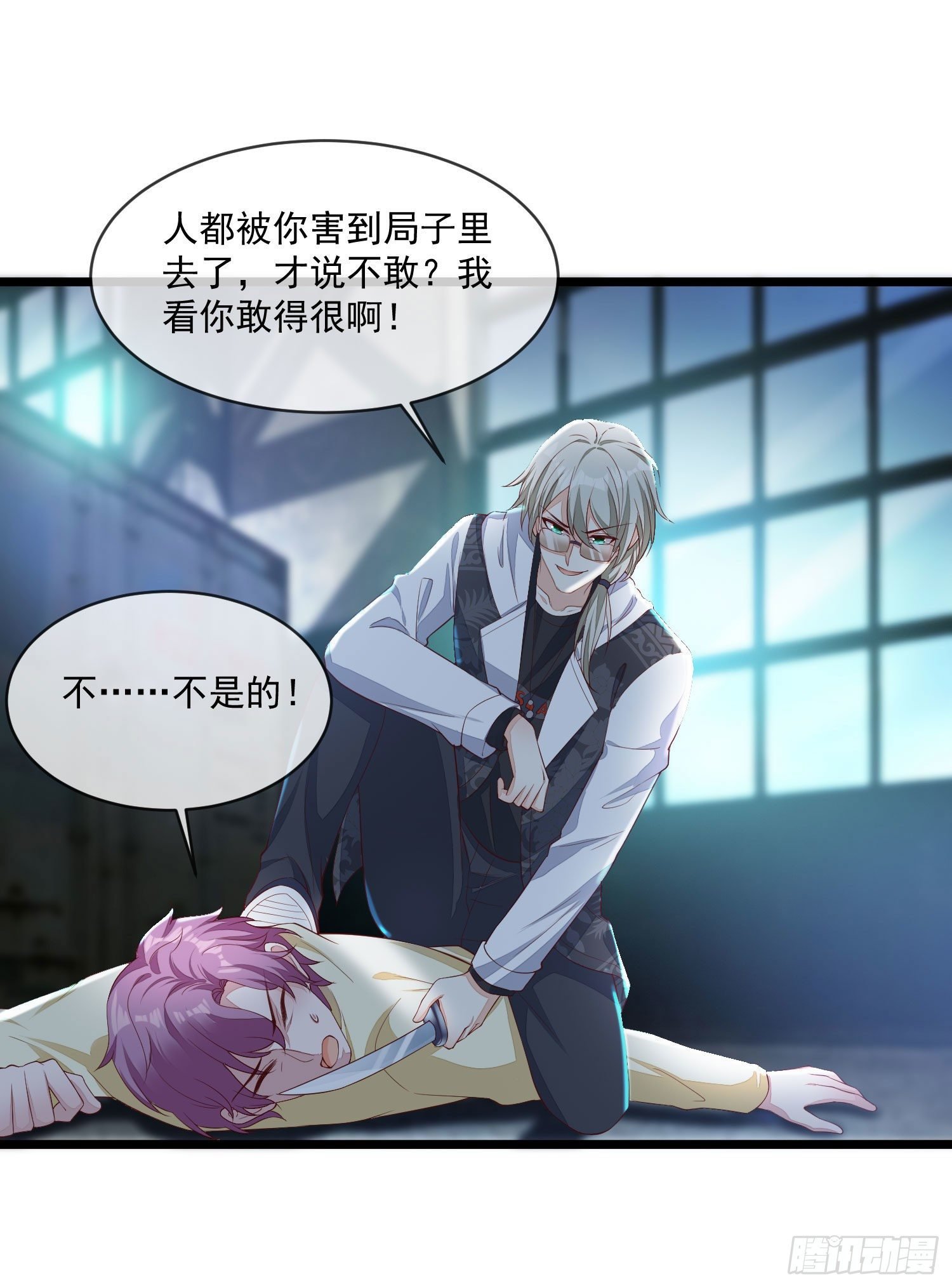 028 认罪