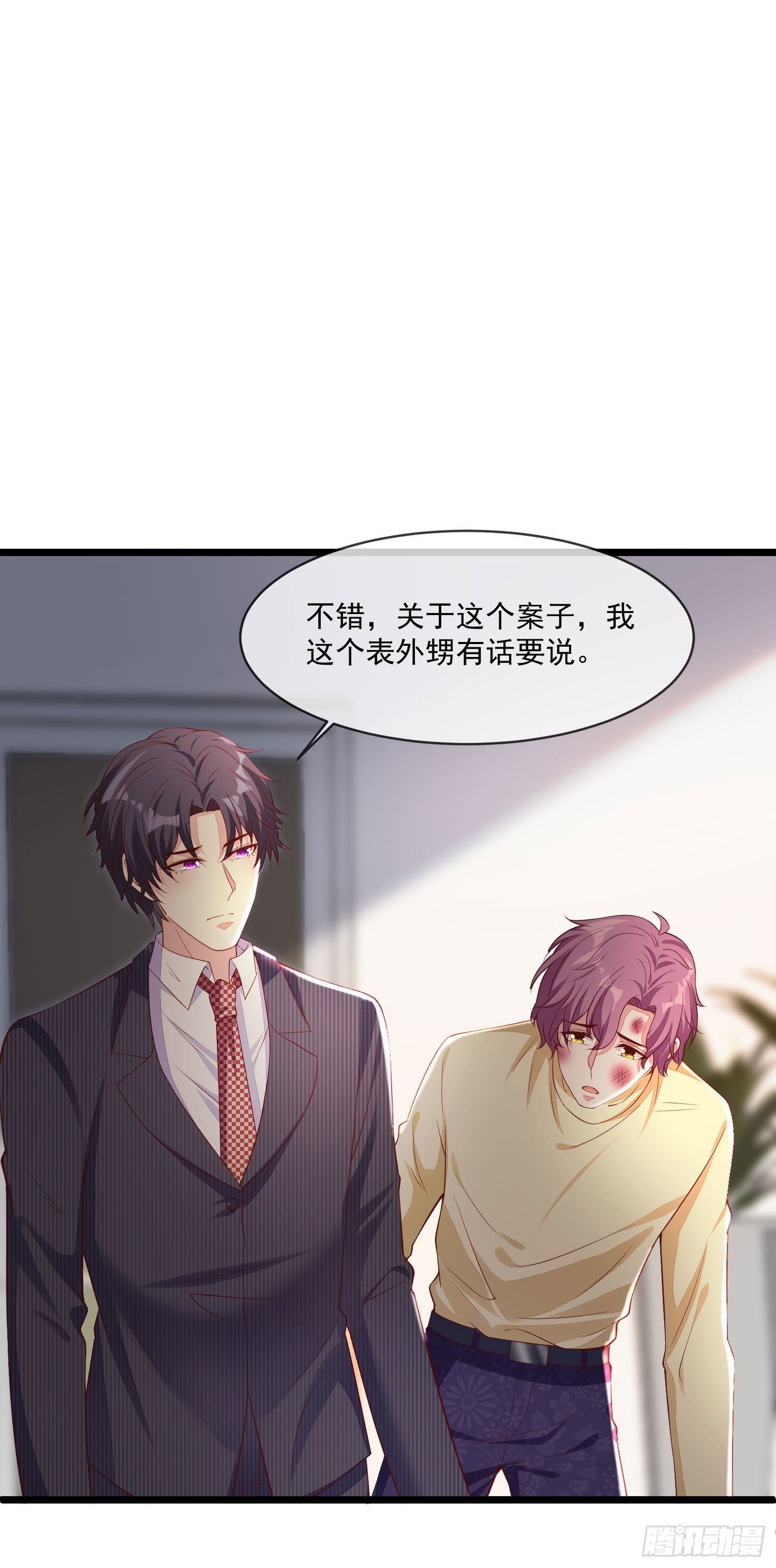 028 认罪