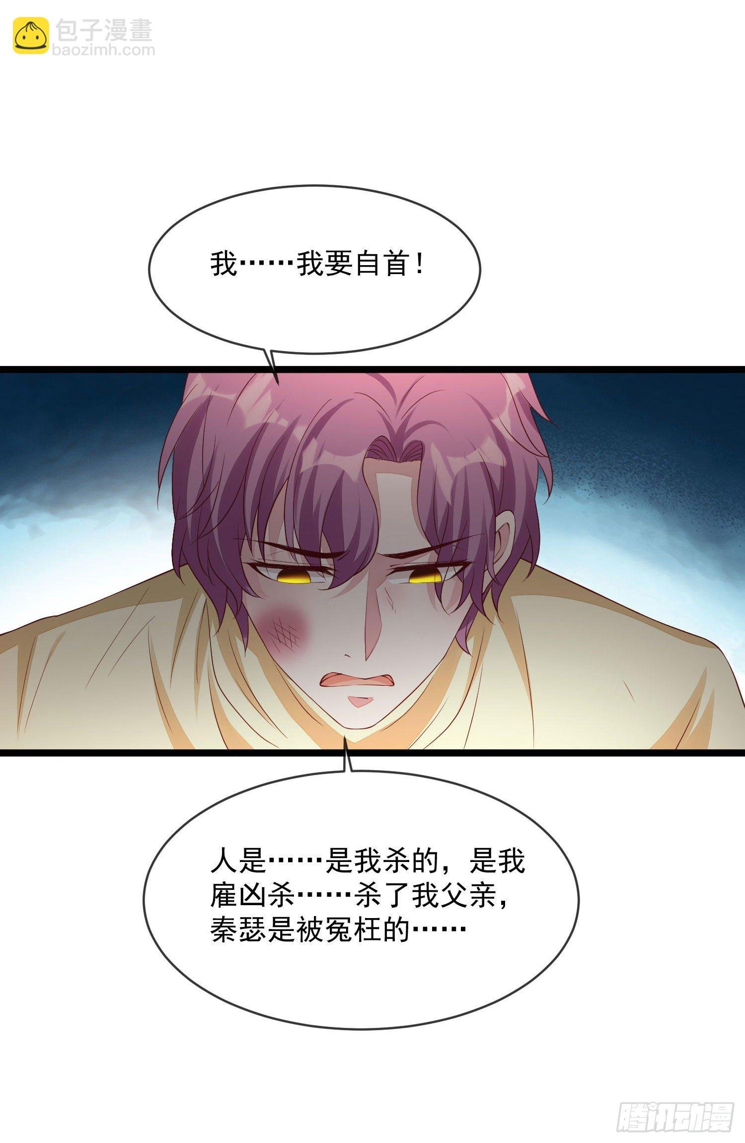 028 认罪