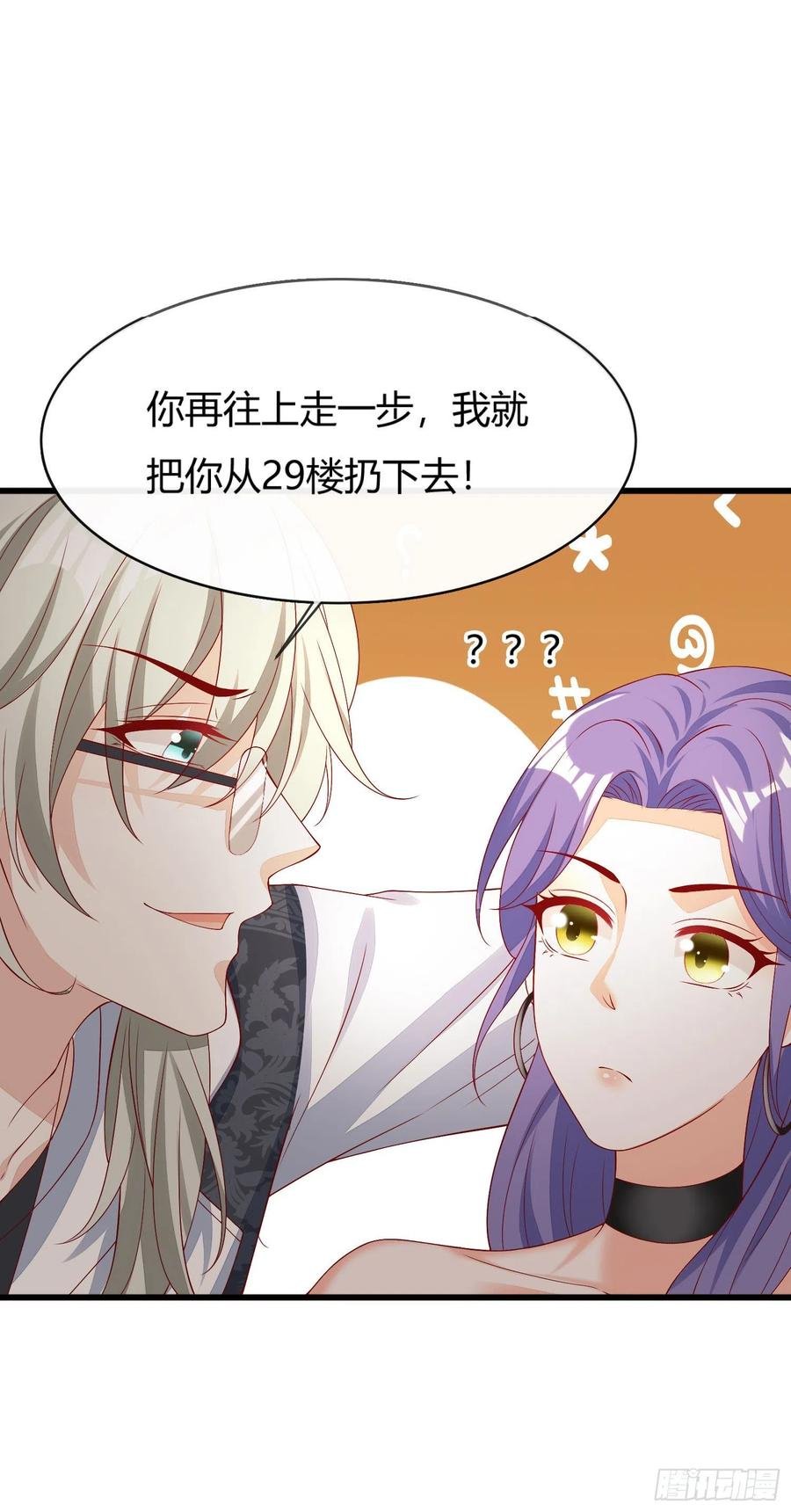 029 被岳母撞见的尴尬