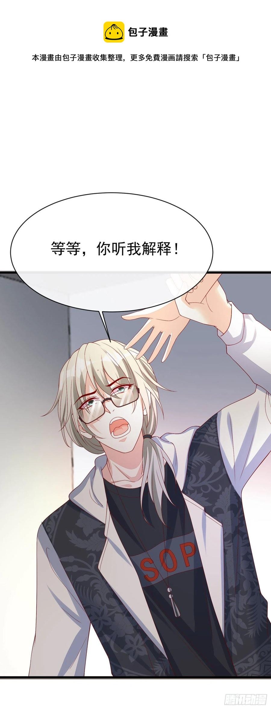 029 被岳母撞见的尴尬