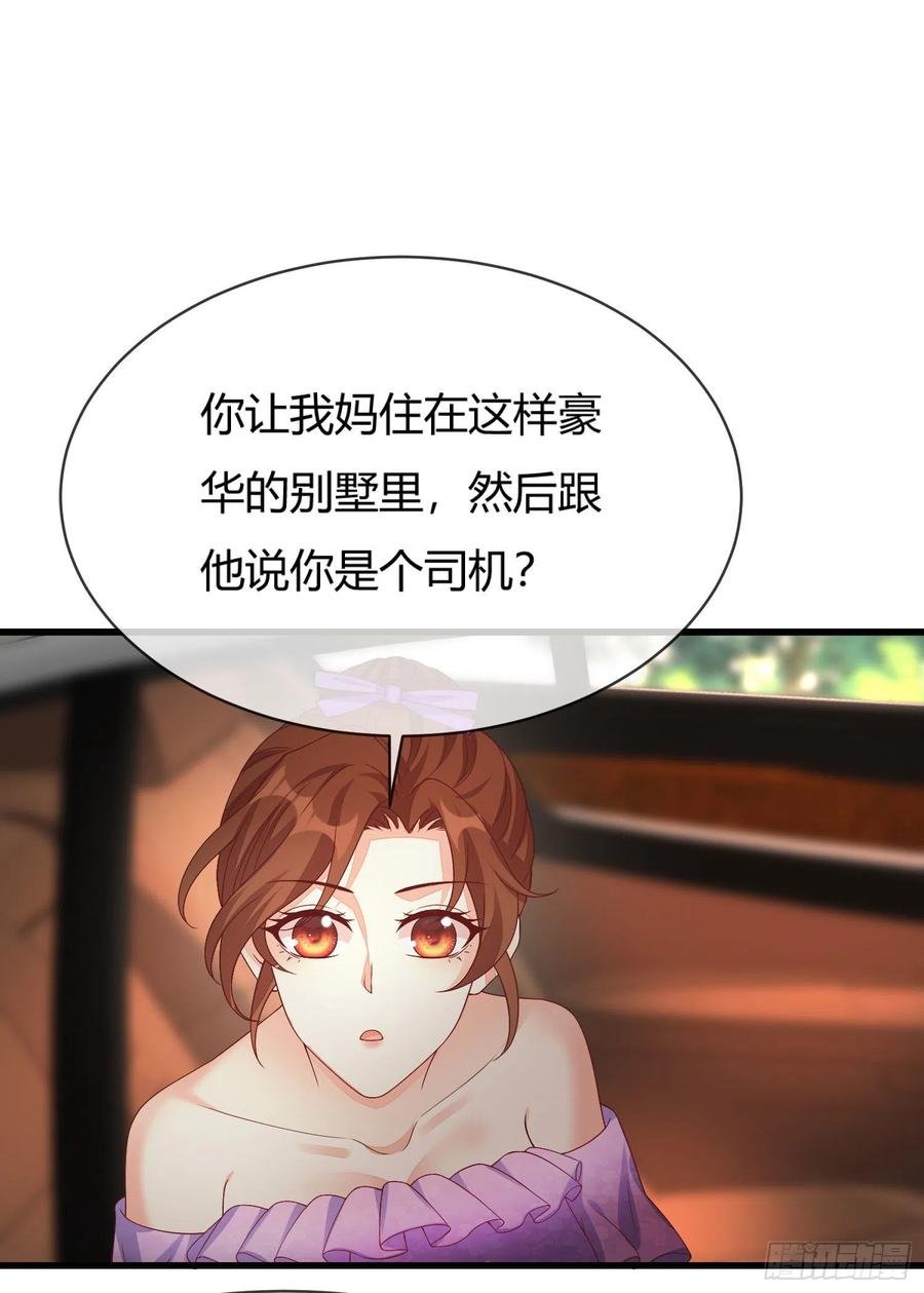 029 被岳母撞见的尴尬