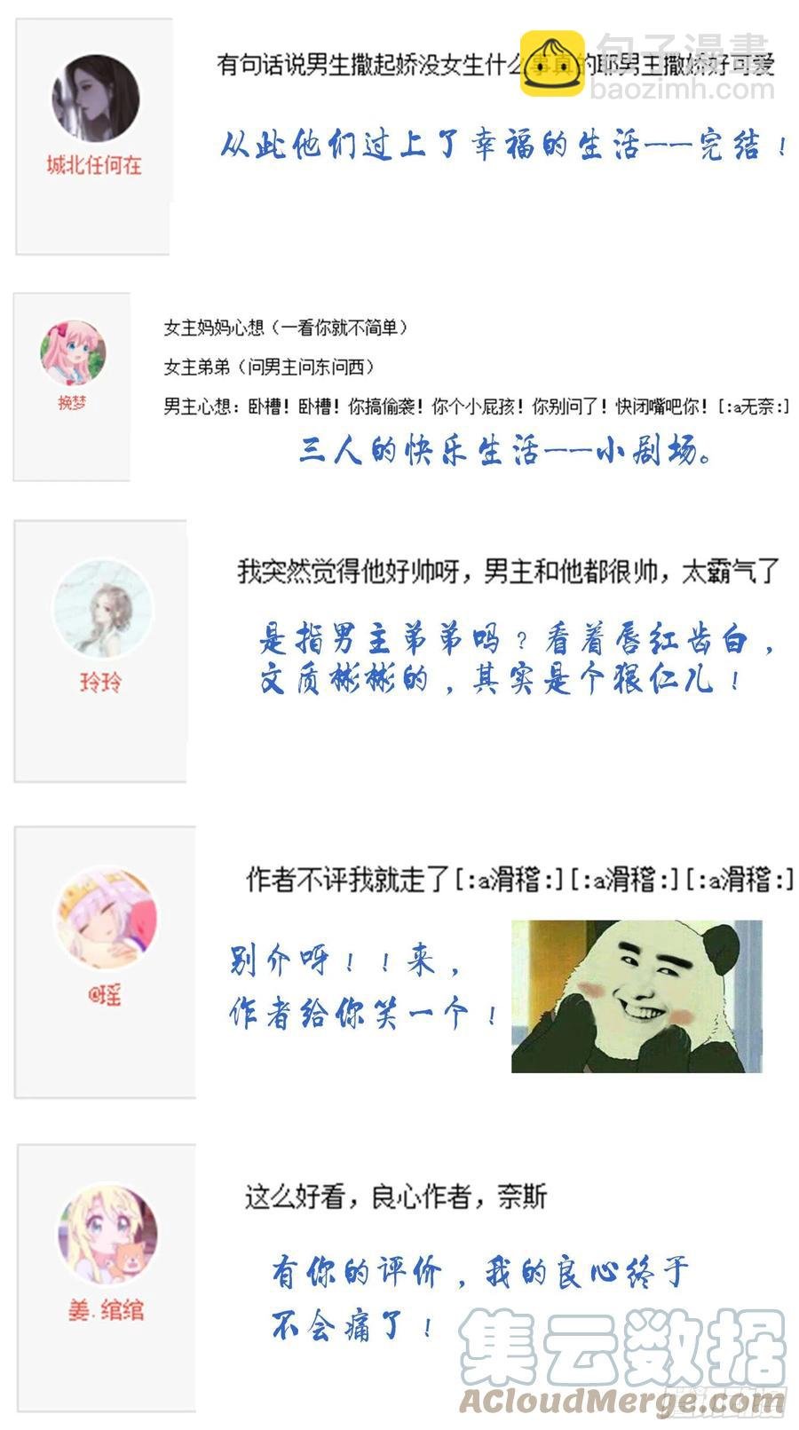 029 被岳母撞见的尴尬