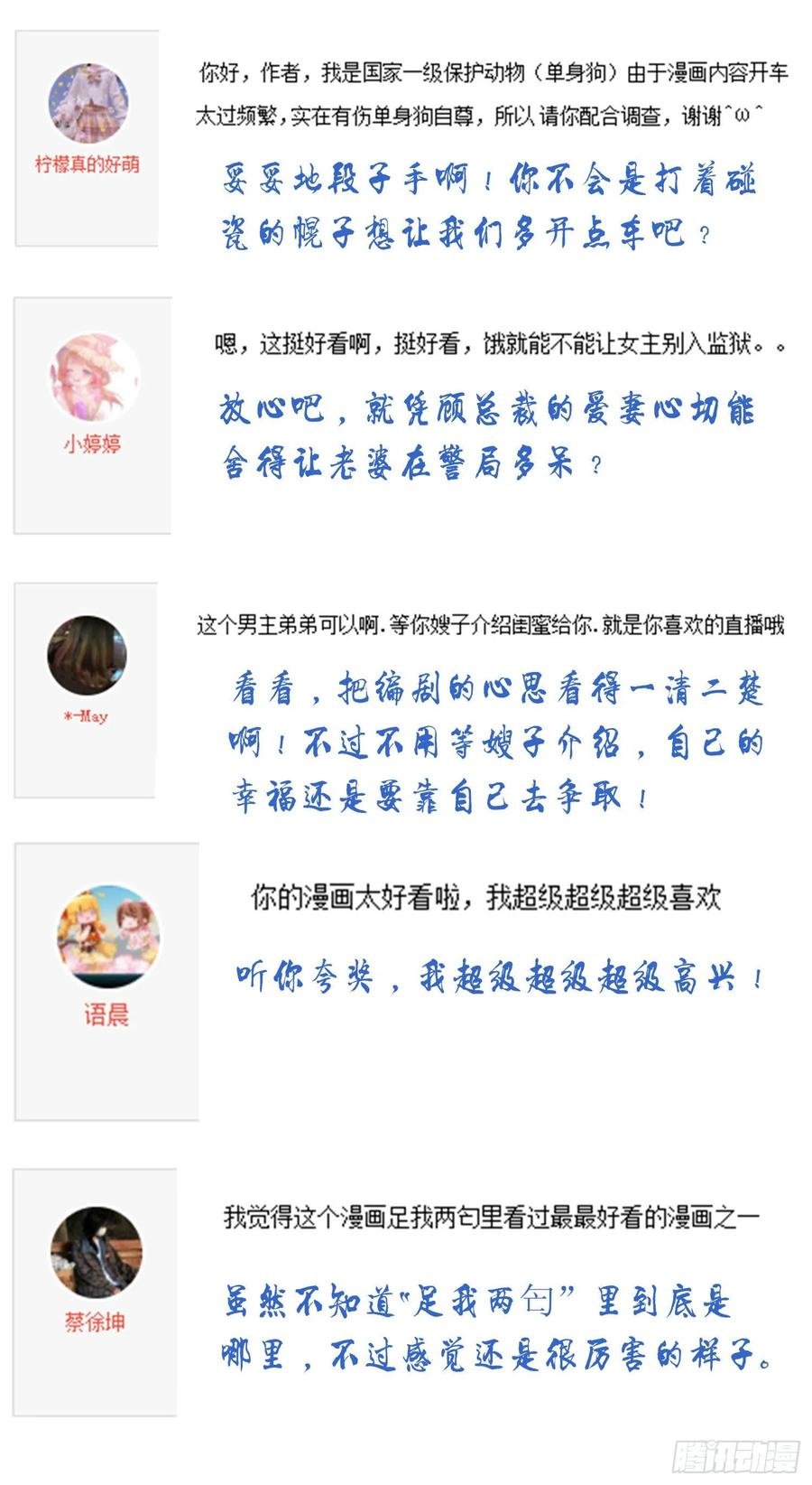 029 被岳母撞见的尴尬