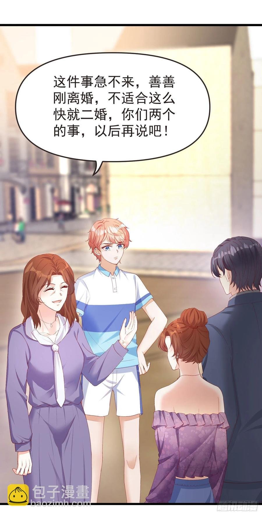 030 被抓去开车