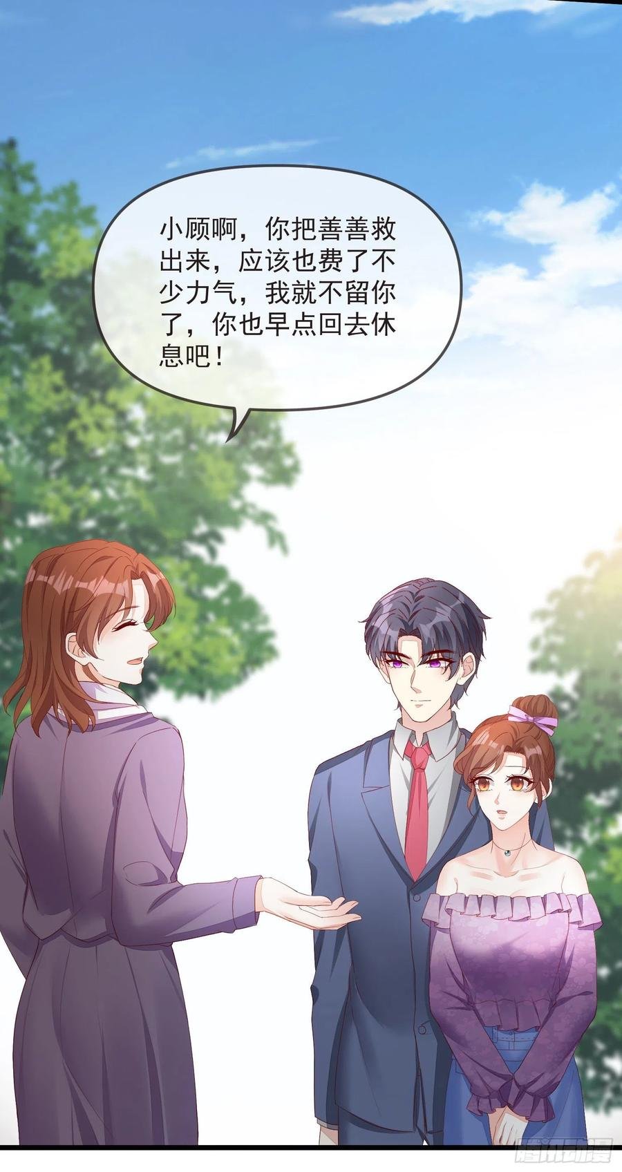 030 被抓去开车