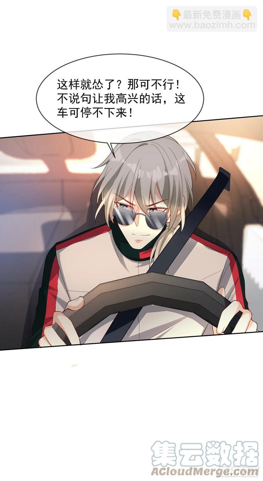 031 真开车