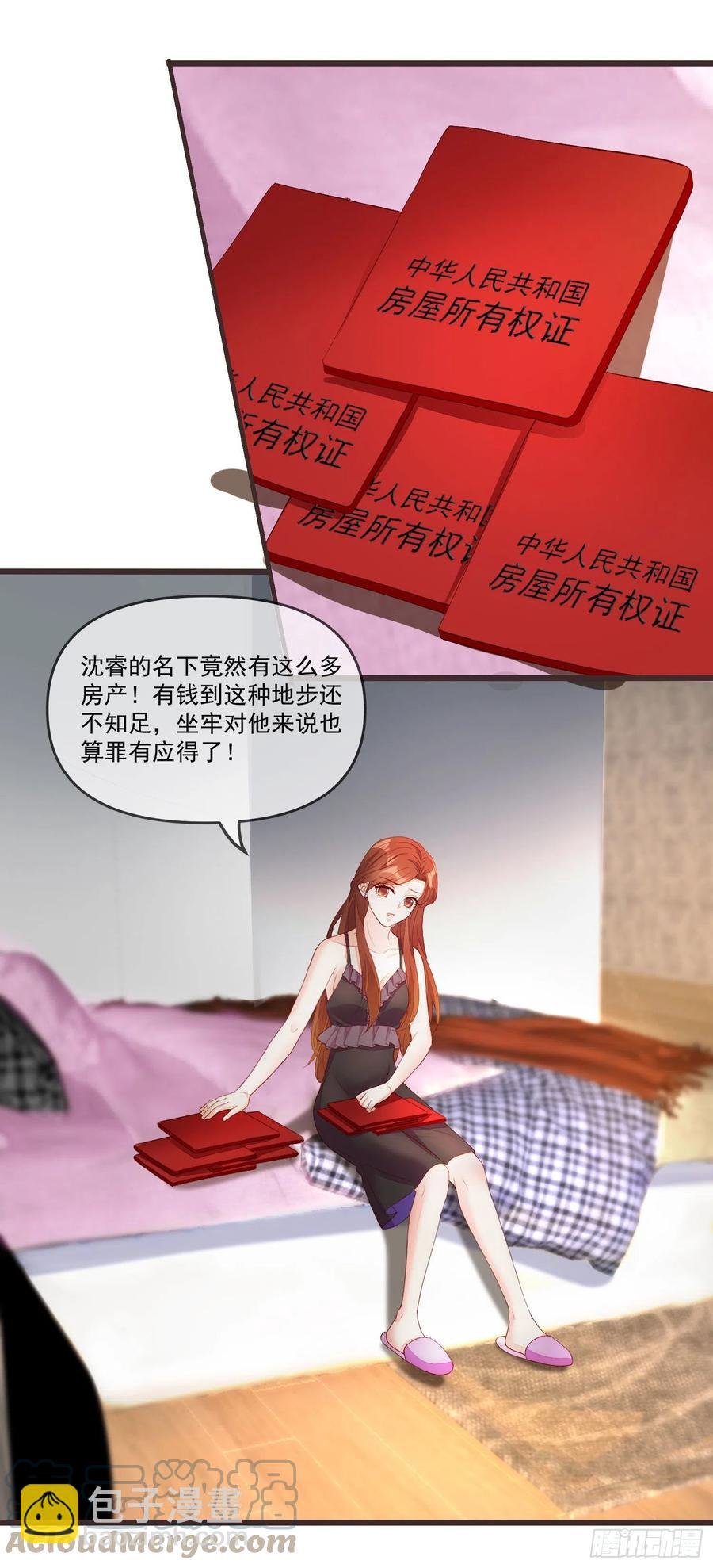 032 肉偿