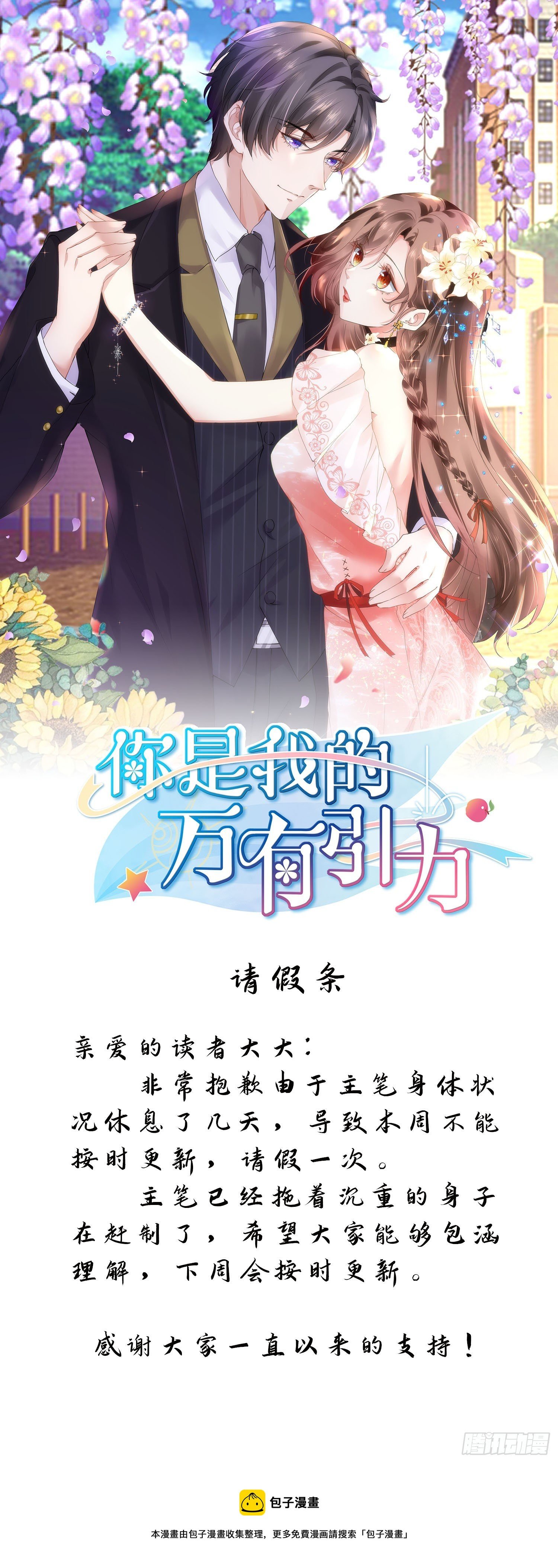 请假条