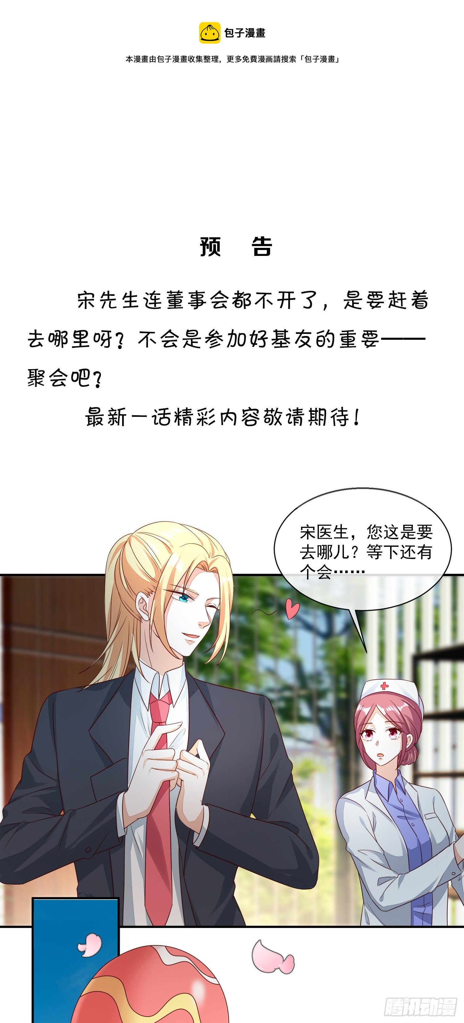 通告