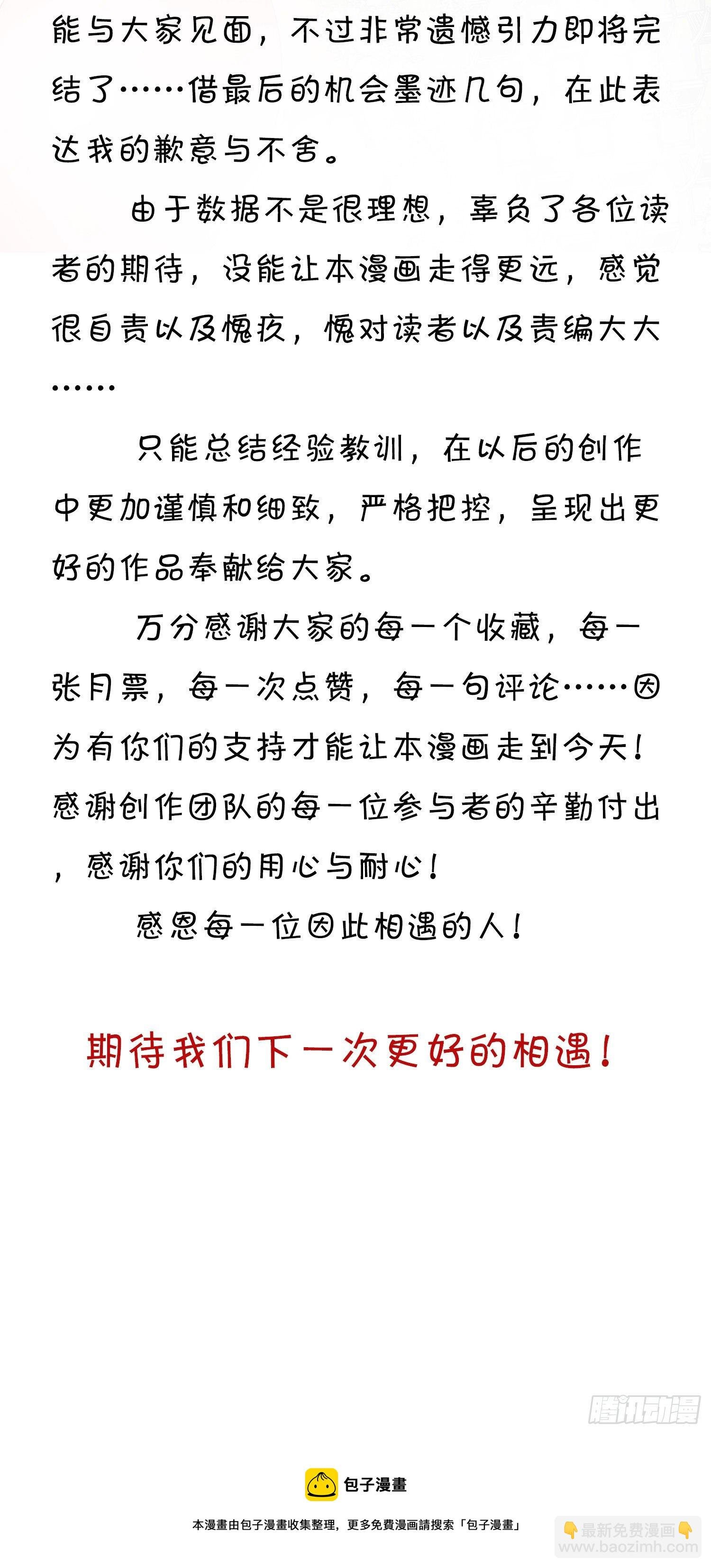 通告