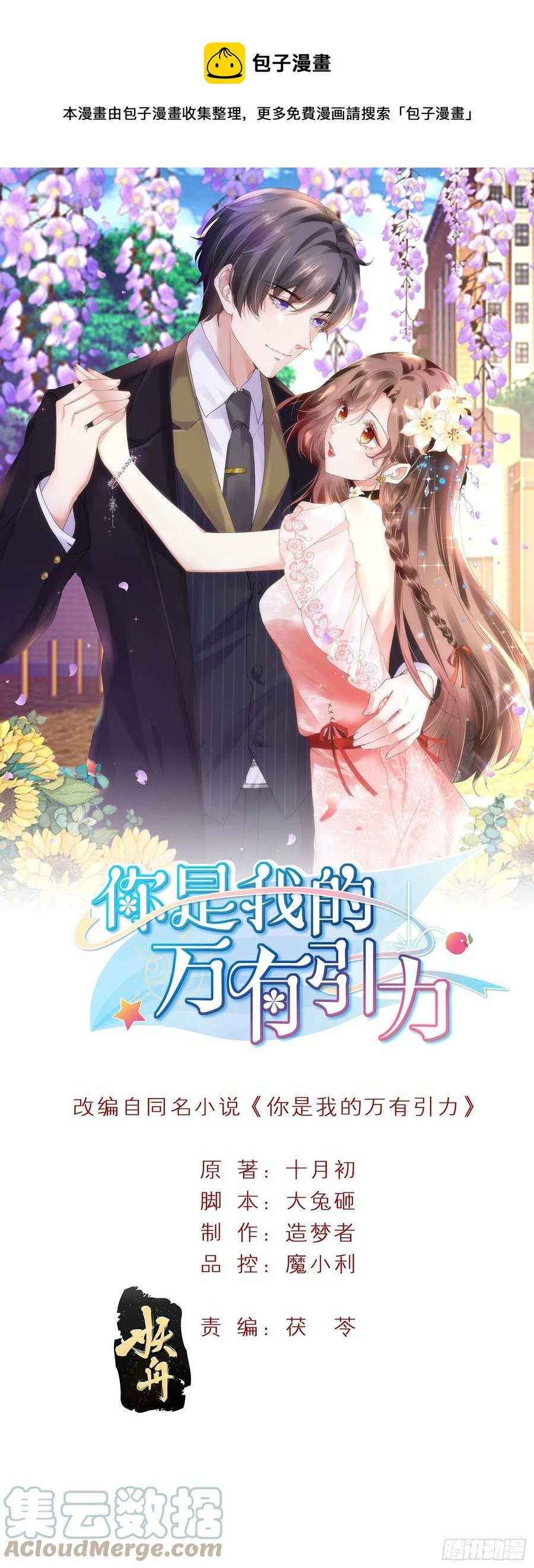 036 婚礼
