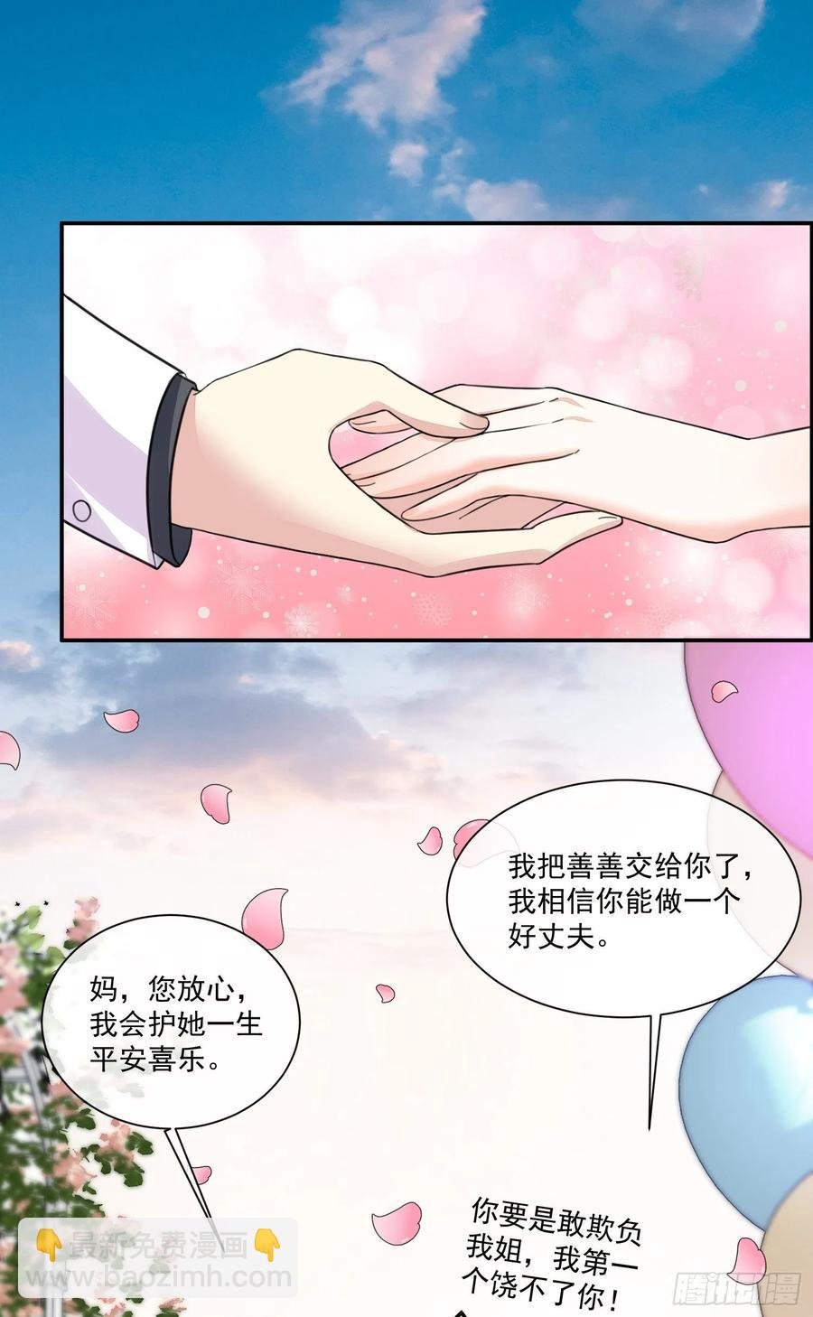 036 婚礼