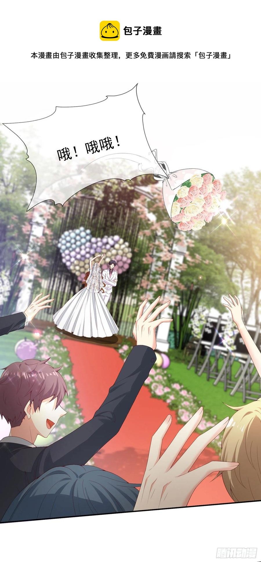 036 婚礼