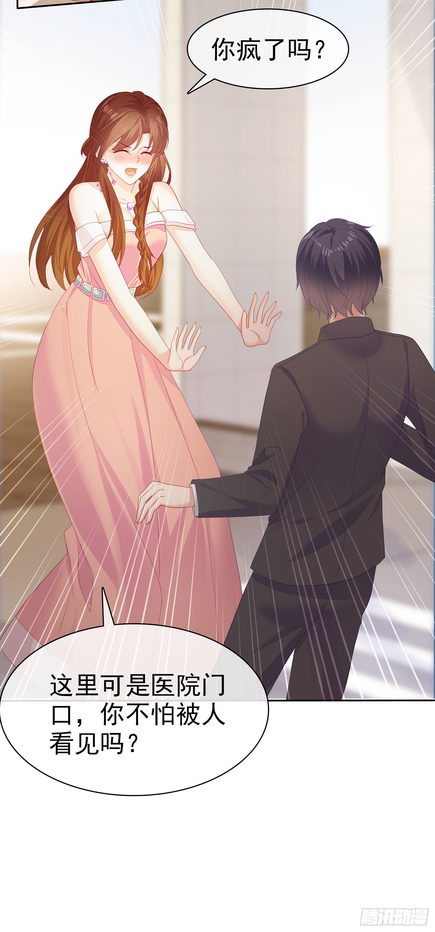 005 顾总的强吻偷拍