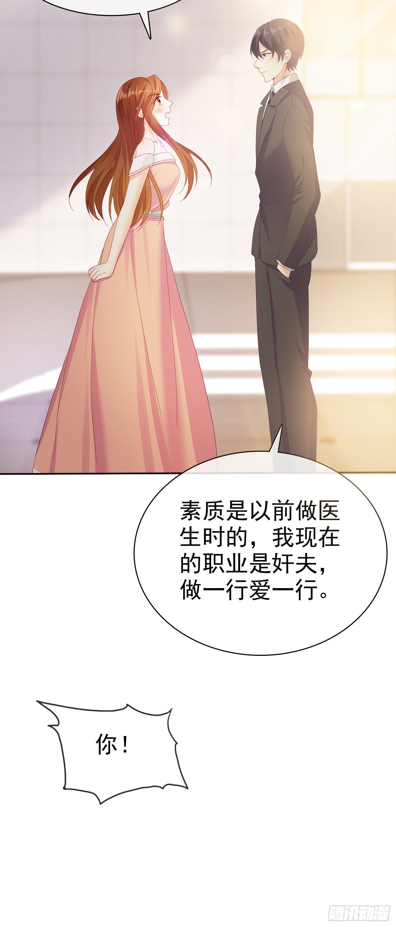005 顾总的强吻偷拍
