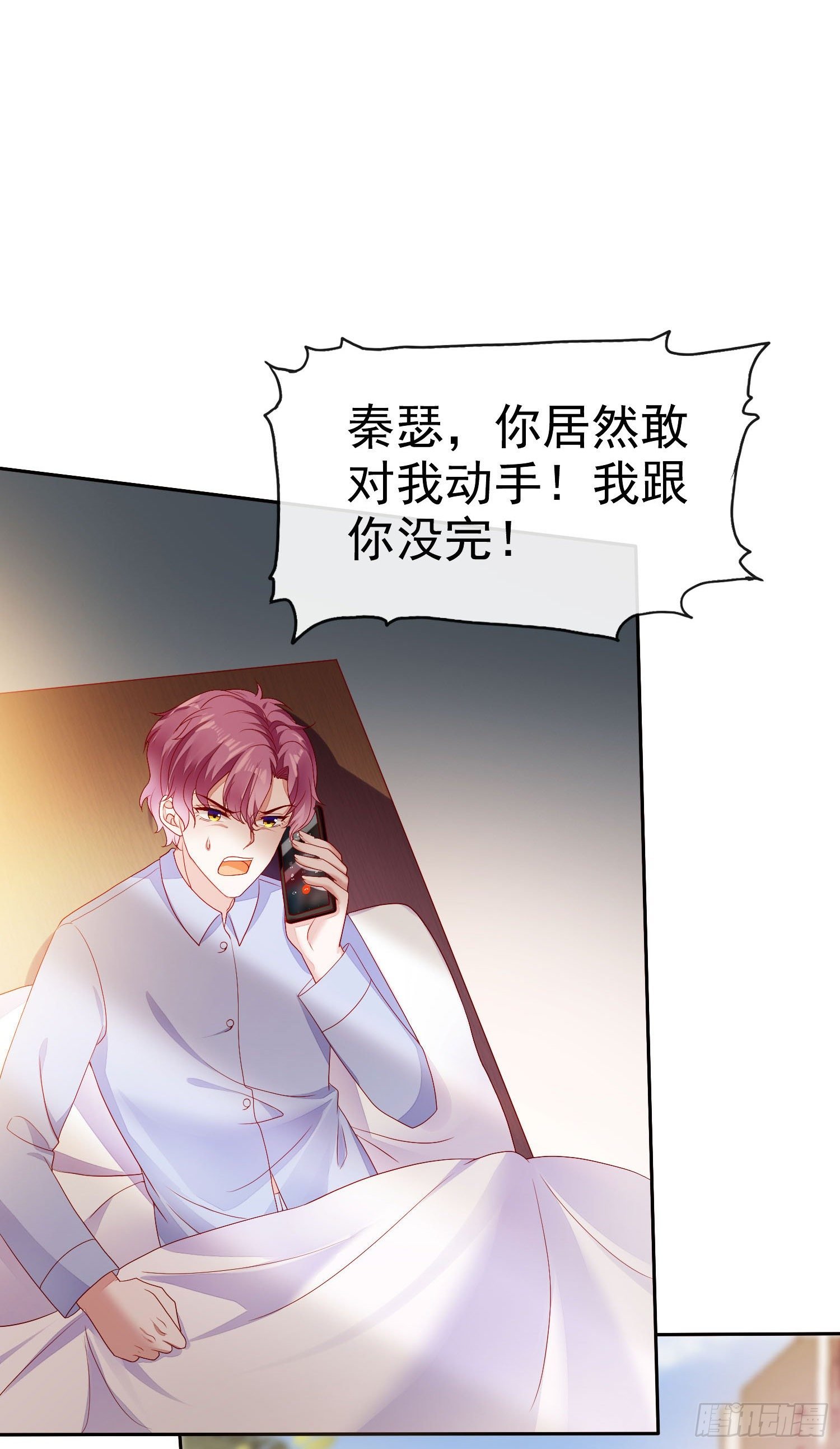 005 顾总的强吻偷拍