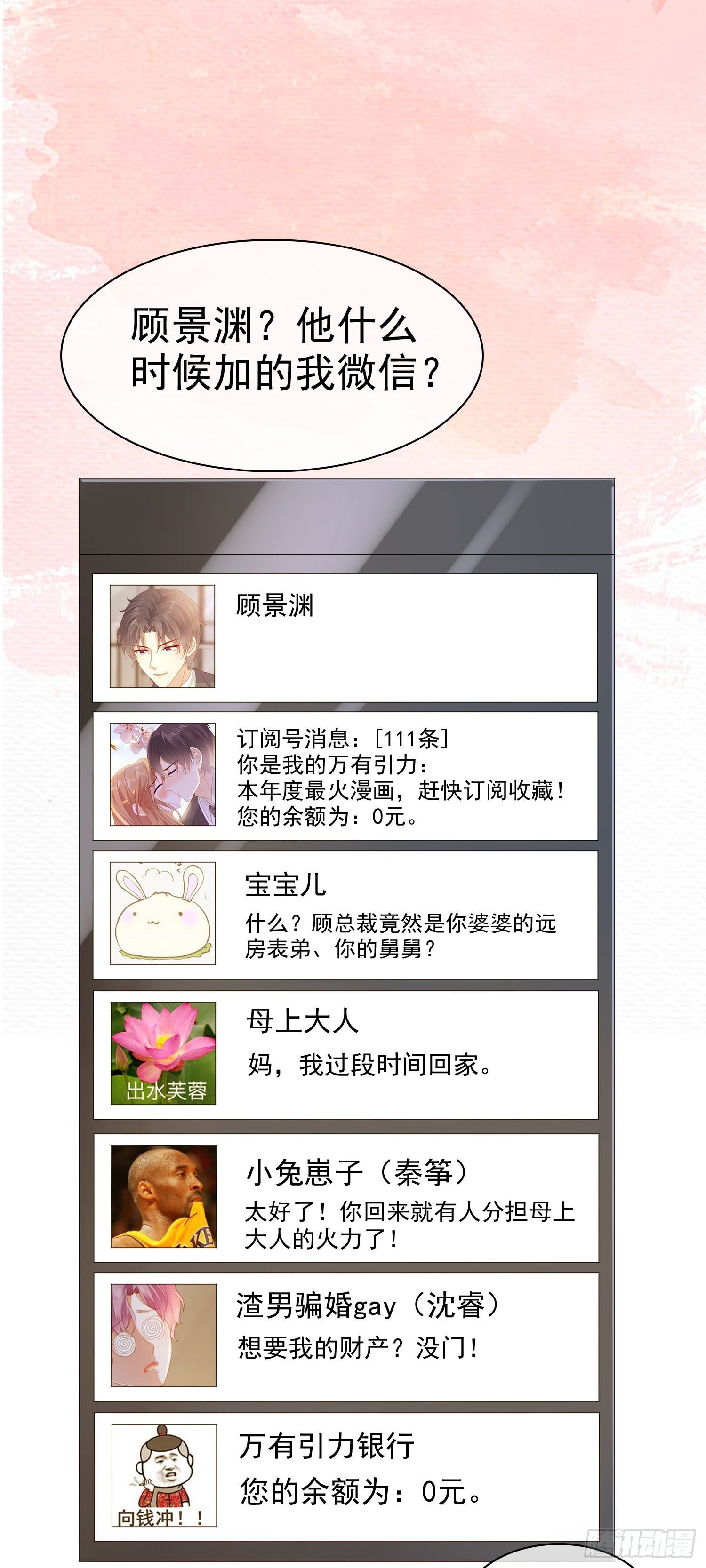 005 顾总的强吻偷拍