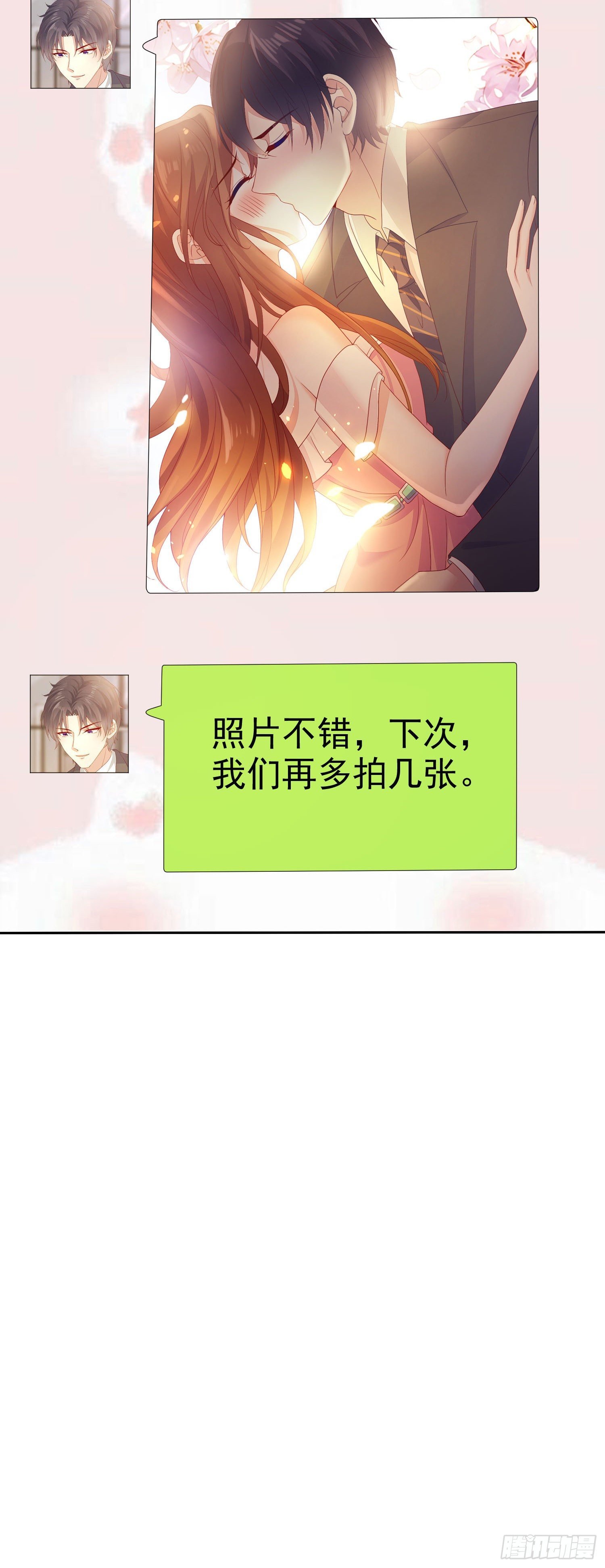 005 顾总的强吻偷拍